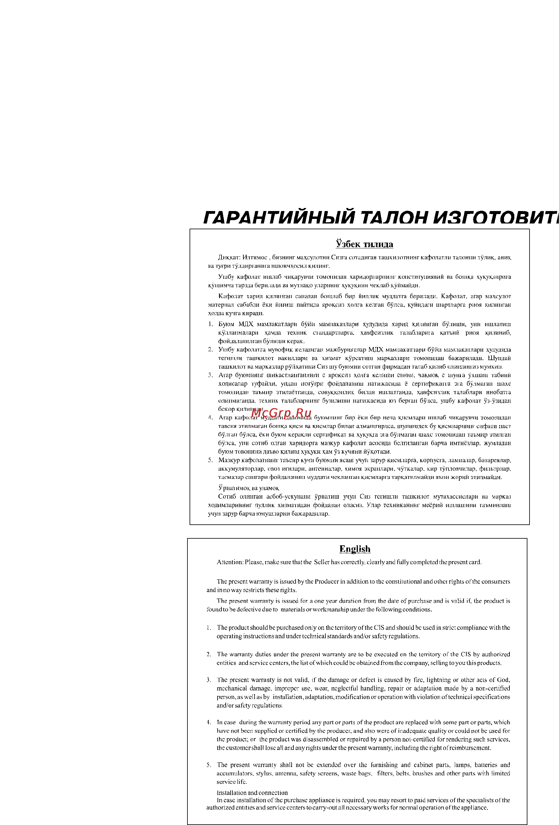 Panasonic KX-TS2361RUW Инструкция по эксплуатации онлайн [18/20] 20992