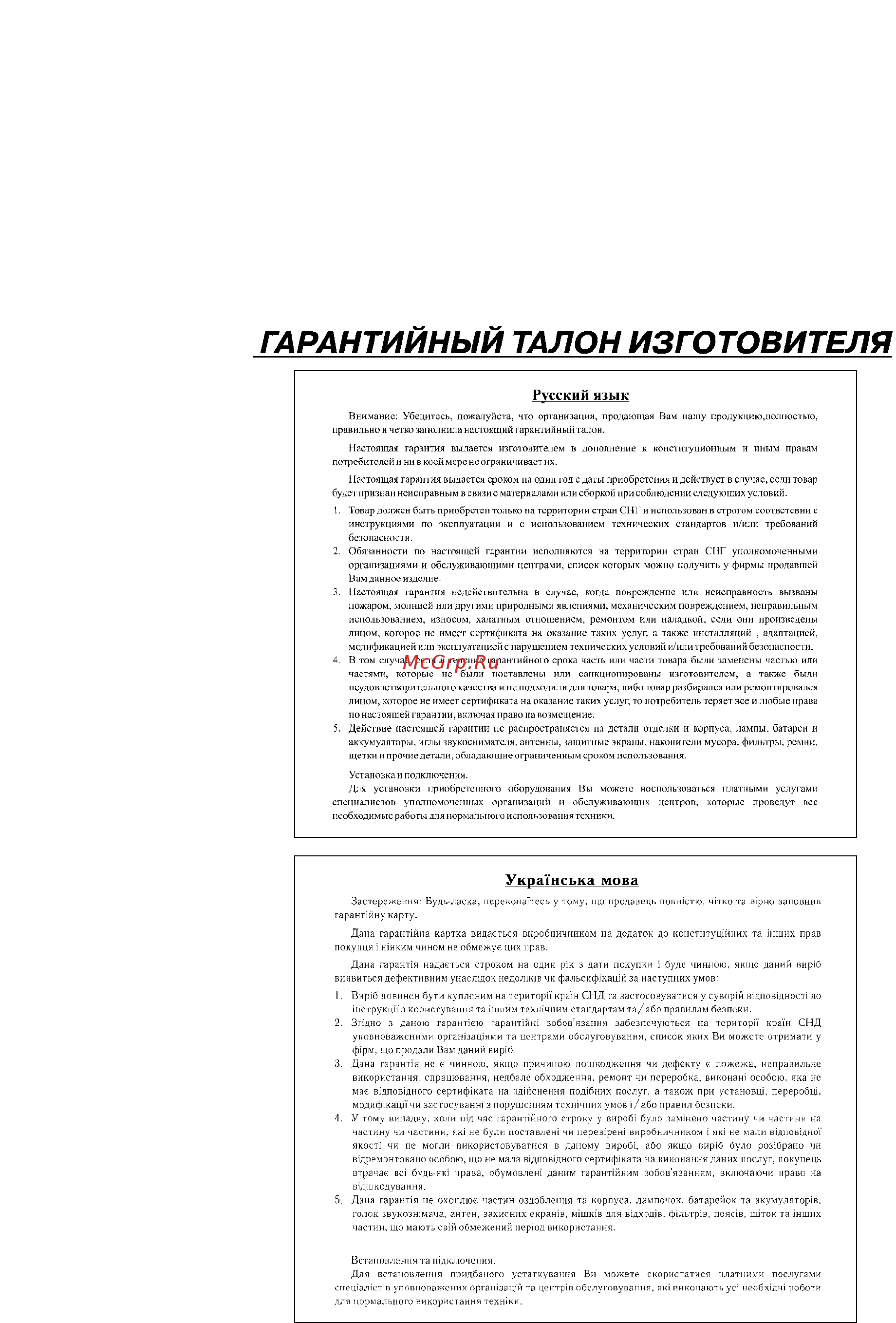 Panasonic KX-TS2362RUW Инструкция по эксплуатации онлайн [36/40] 52838