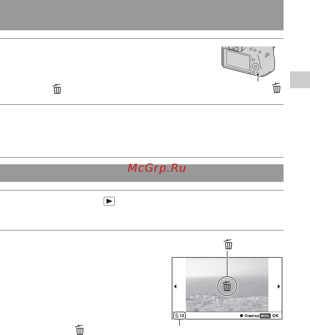 Sony SLT-A35Y 18-55+55-200 [155/226] Удаление изображений удалить