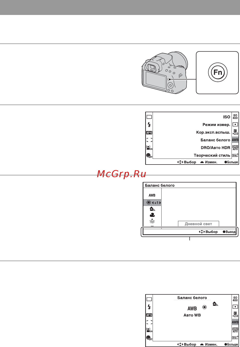 Sony Alpha SLT-A35K Kit 18-55 Bla [52/226] Выбор функции с помощью кнопки fn функция