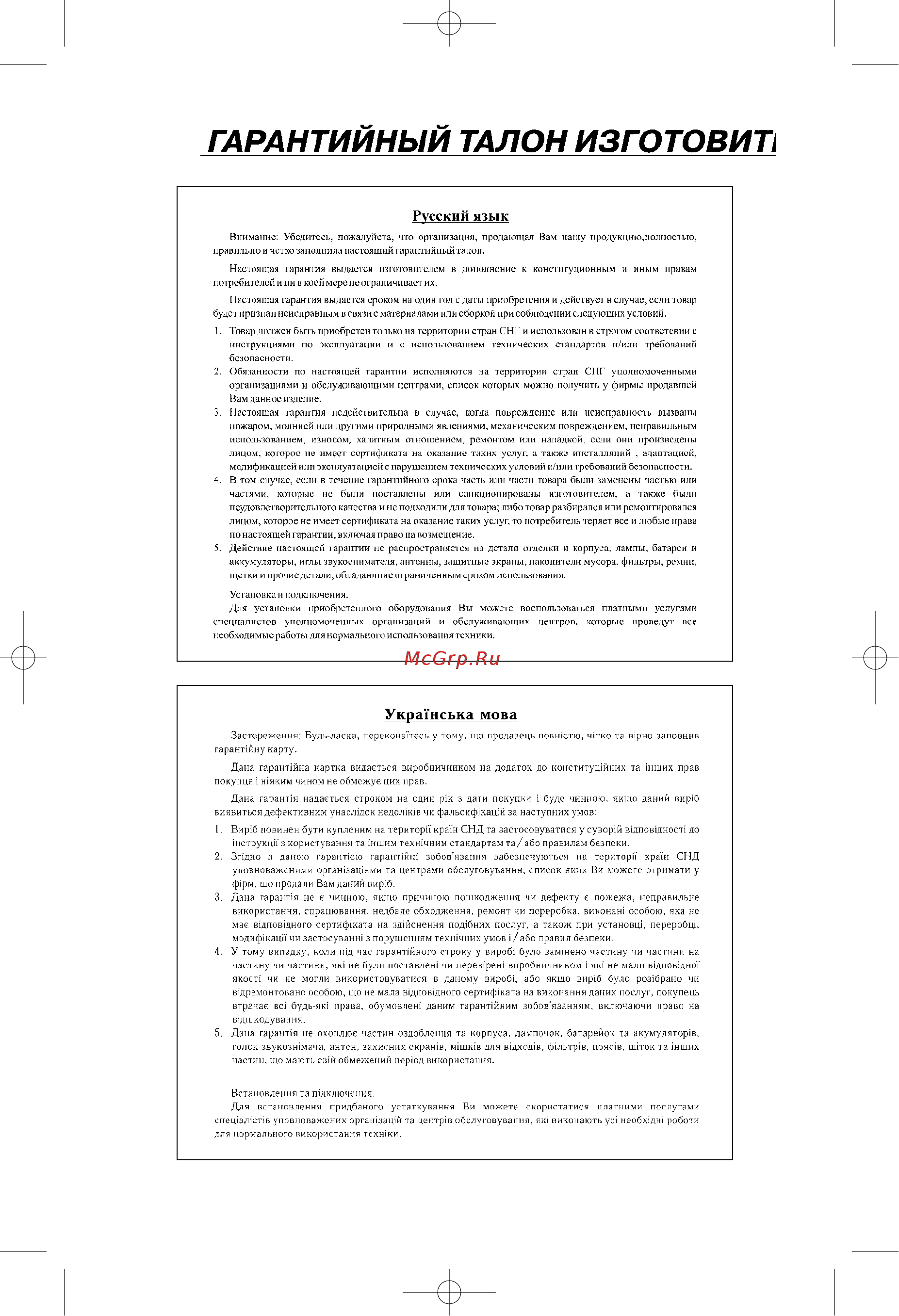 Panasonic KX-TS2363 RU Инструкция по эксплуатации онлайн [32/36] 18623