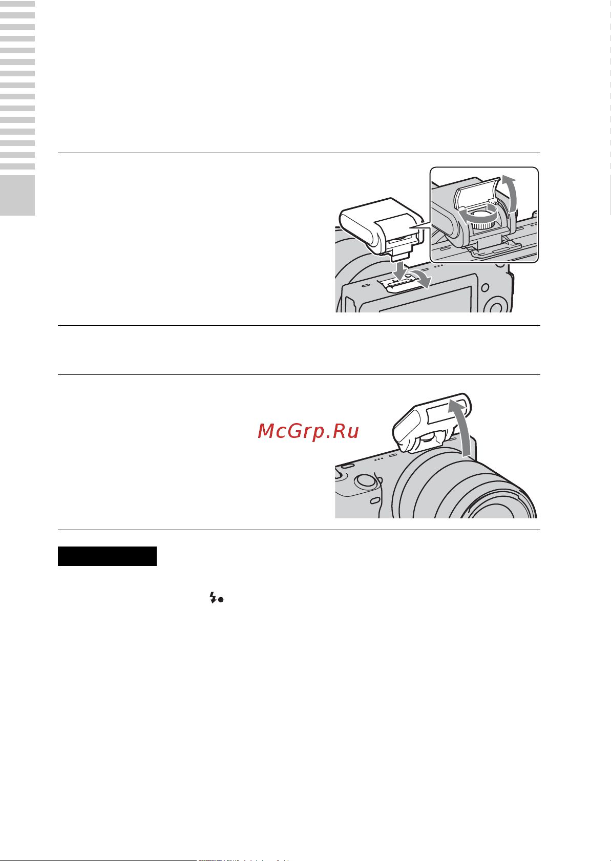 Sony NEX-5 [24/91] Установка вспышки