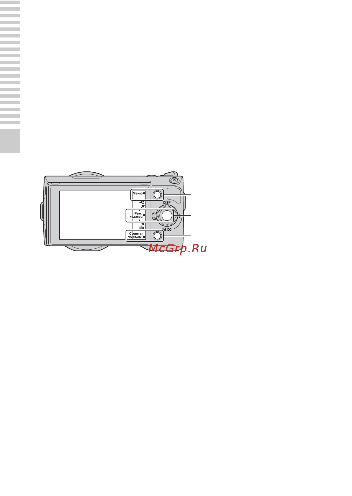 Sony NEX-5 [34/91] Программируемые клавиши