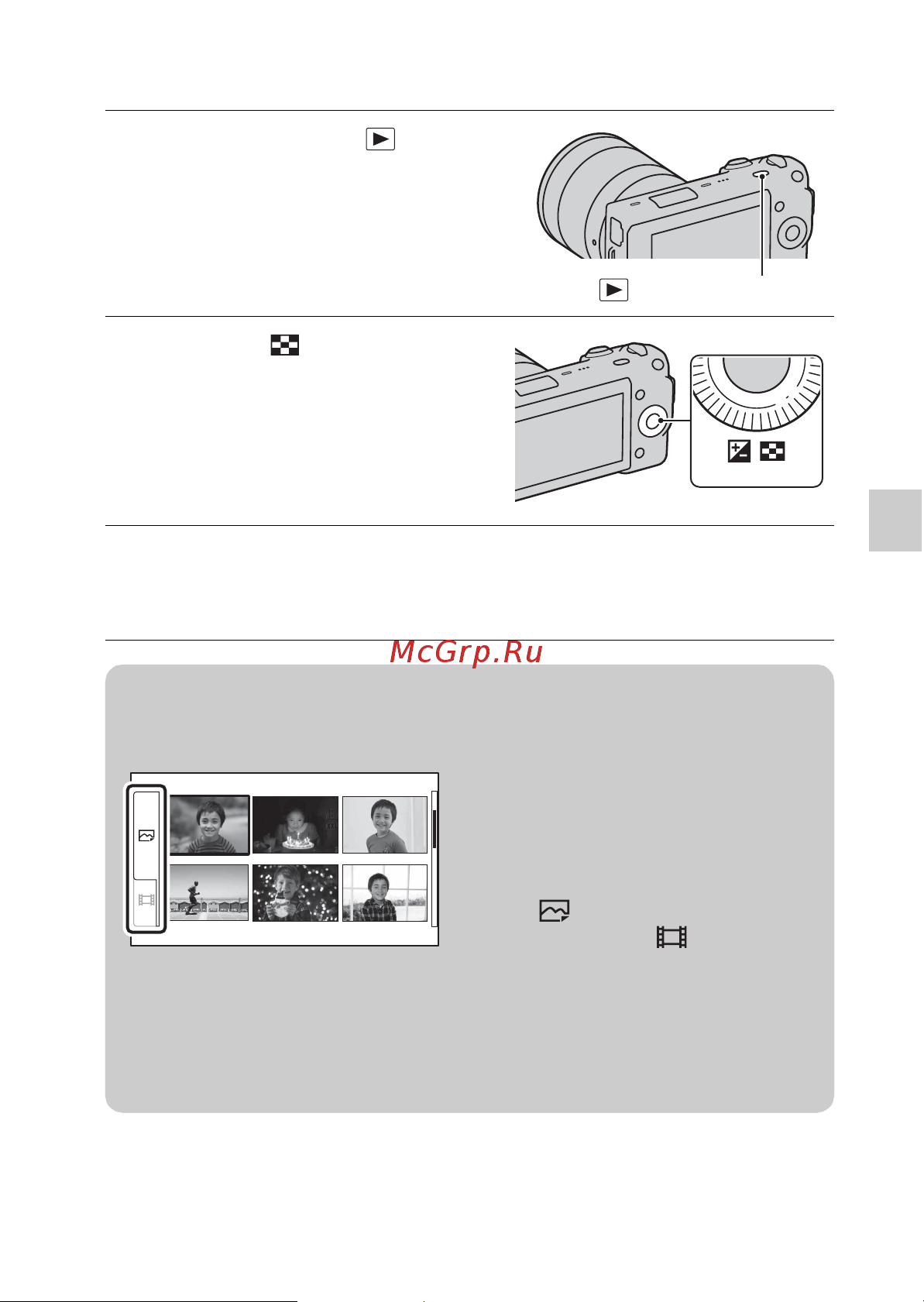 Sony NEX-5 [49/91] Отображение списка изображений