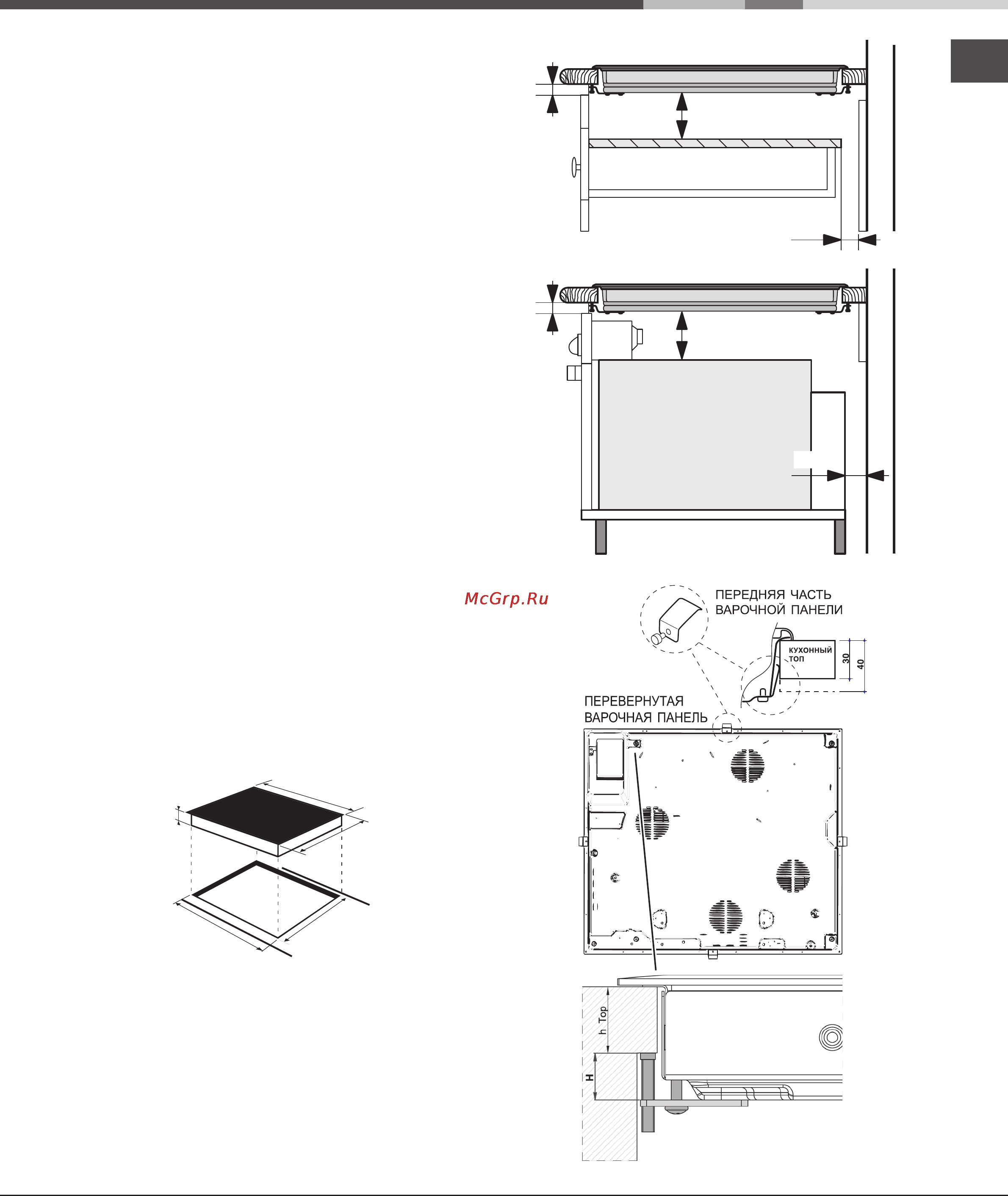 Hotpoint-Ariston 7HKEC 647 X RU/HA [2/11] Монтаж