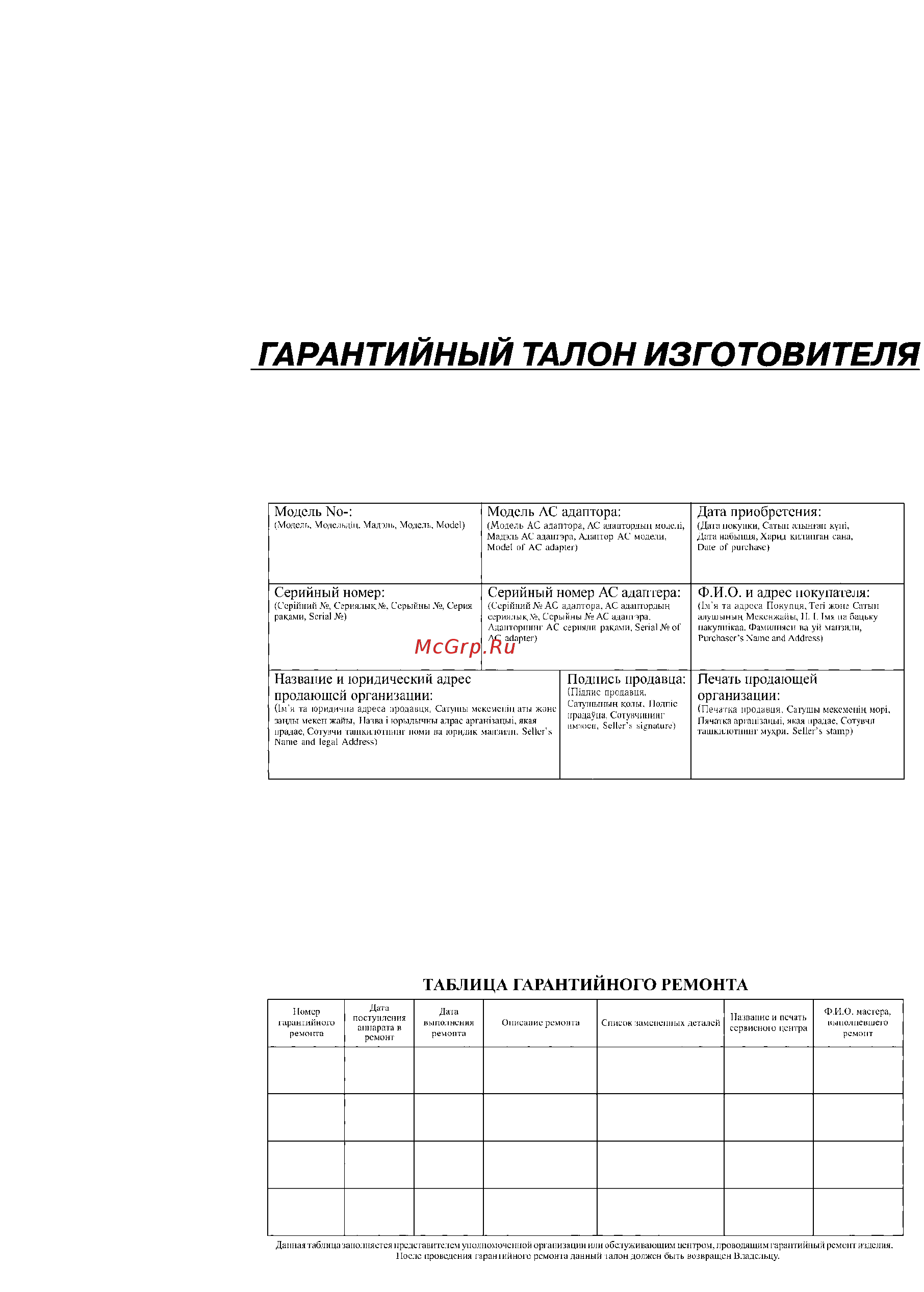 Panasonic KX-TS2365 RU-W Инструкция по эксплуатации онлайн [35/40] 29715