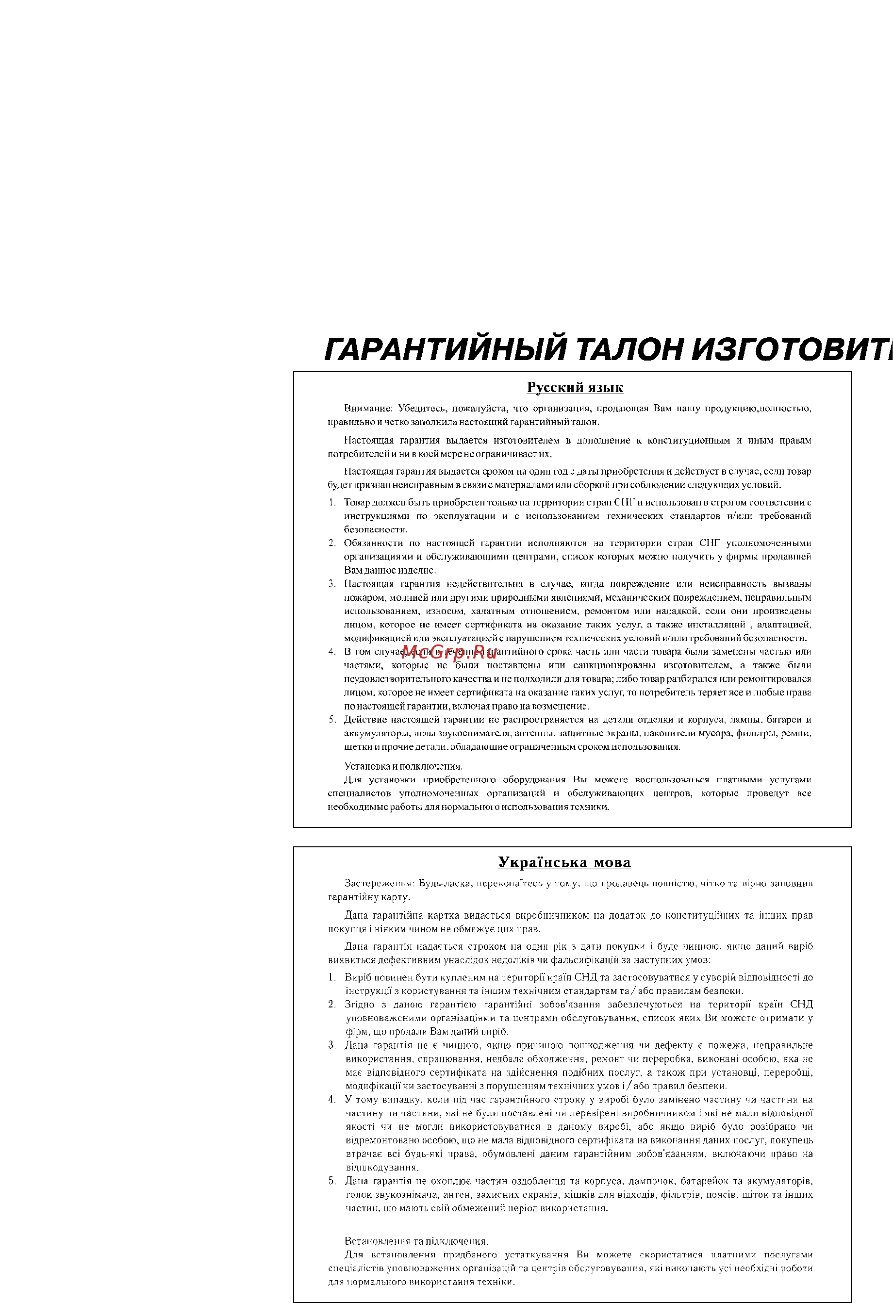 Panasonic KX-TS2365RUW Инструкция по эксплуатации онлайн [36/40] 20985