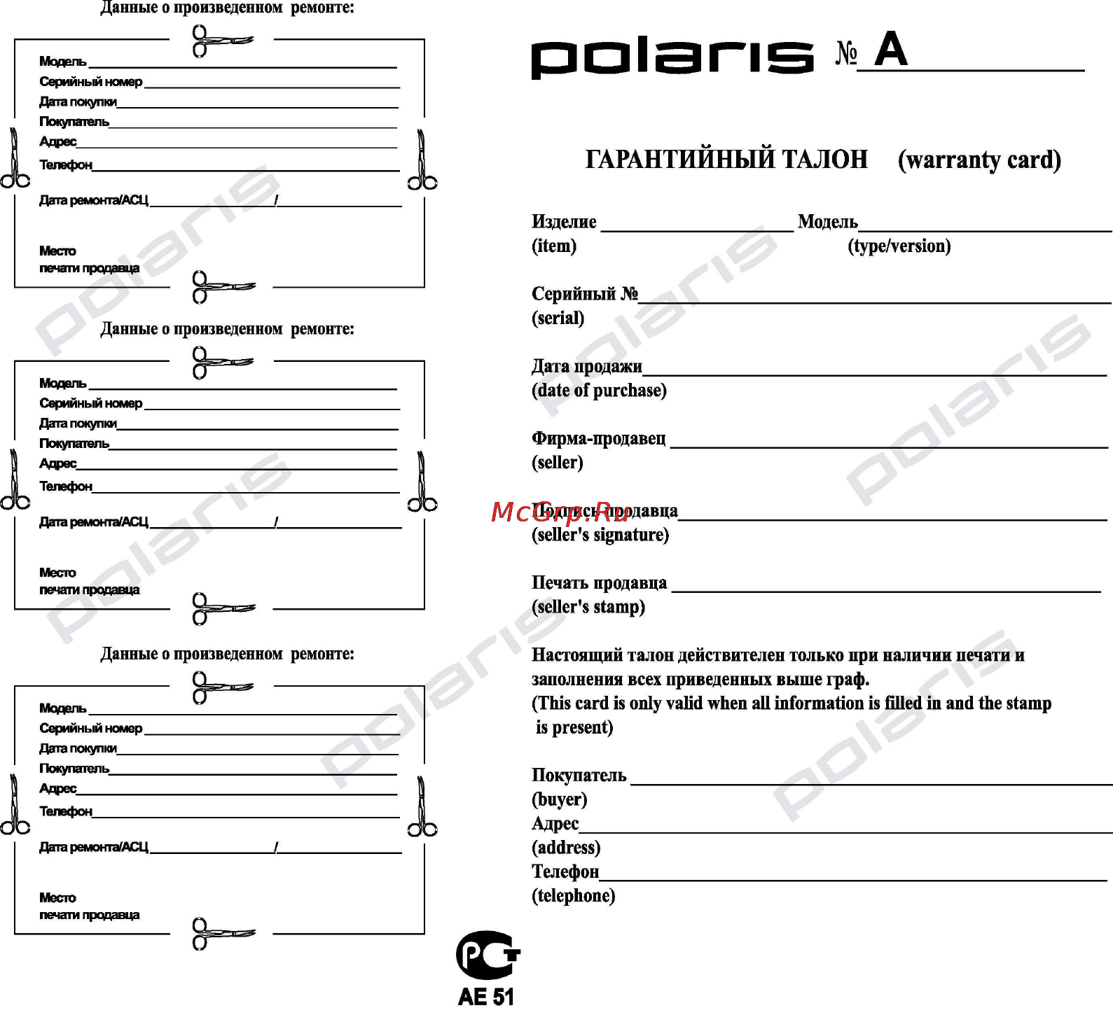 Polaris FD-50H Инструкция по эксплуатации онлайн [22/22] 18647