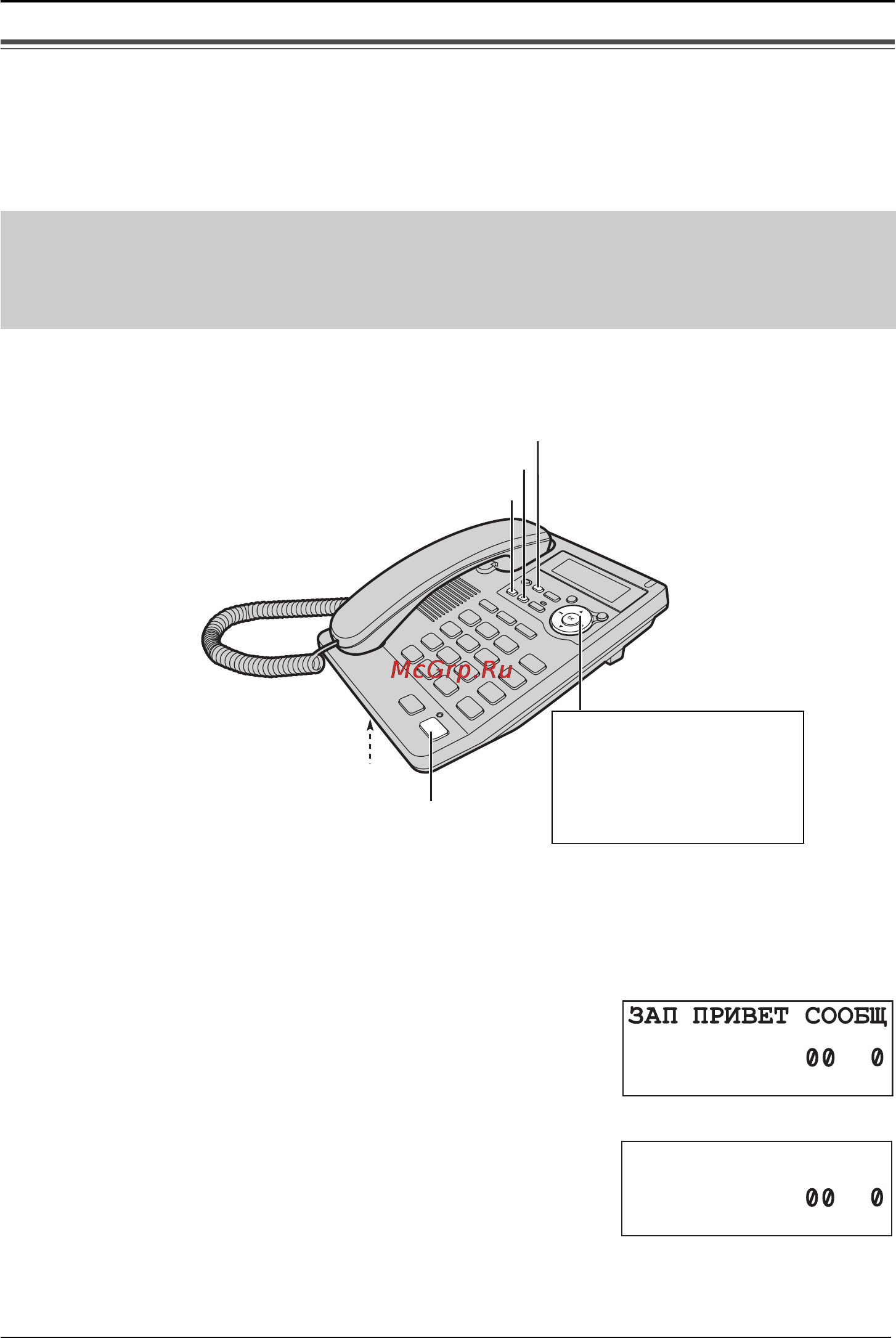 Panasonic KX-TS2570 RU Инструкция по эксплуатации онлайн [16/64] 18644