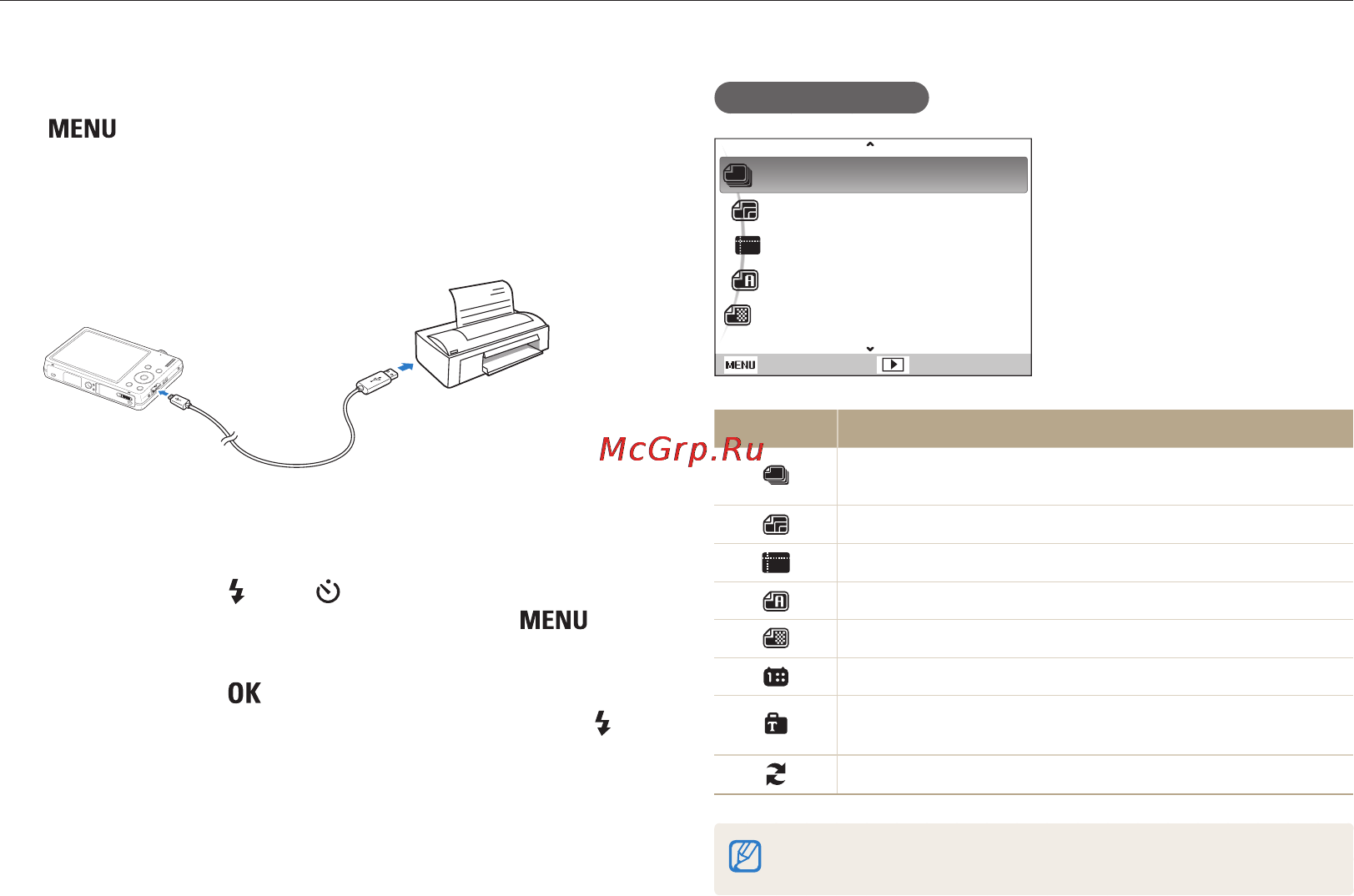 Samsung EC-ST93 Black [85/116] Печать снимков при помощи фотопринтера pictbridge