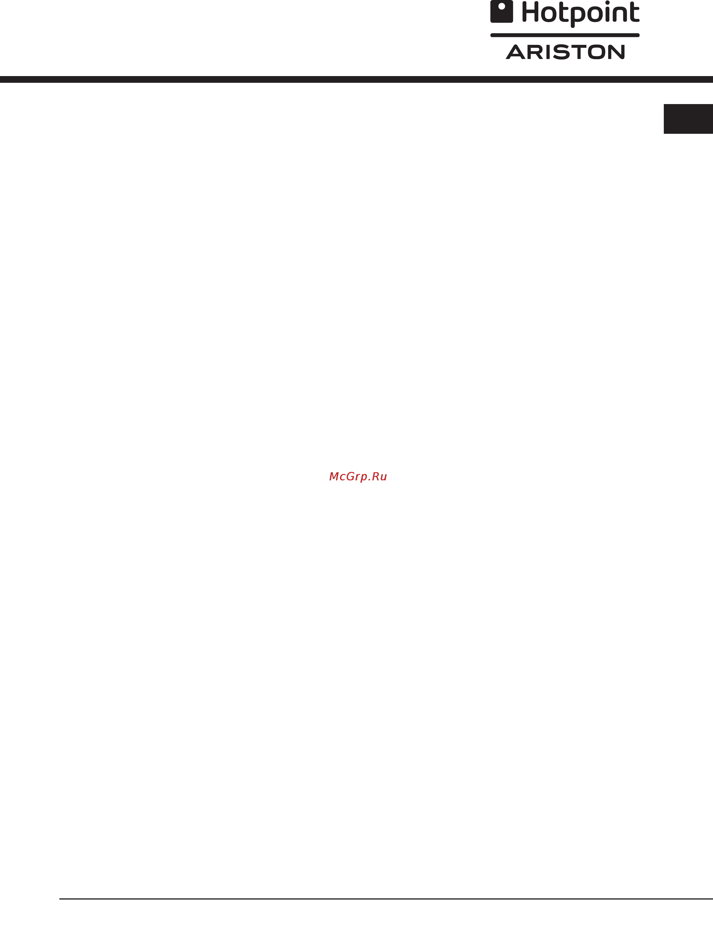 Hotpoint-Ariston SL 50 T WH /HA [8/10] Эксплуатацияитех уход