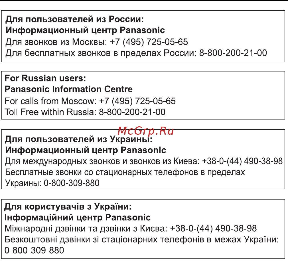 Panasonic KX-TPA50 Инструкция по эксплуатации онлайн [17/20] 18666