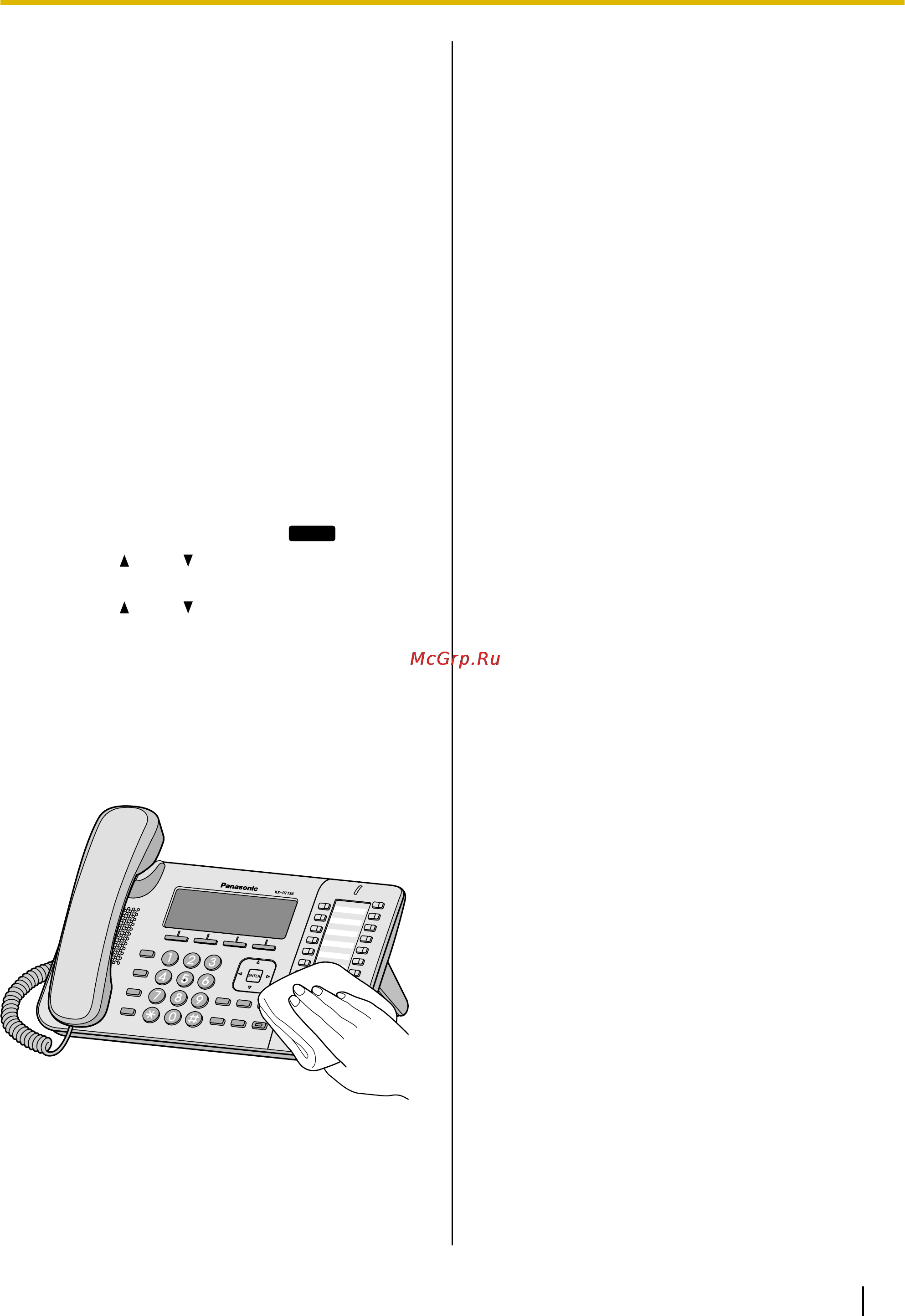 Panasonic kx-ut123ru-b [79/96] Перезапуск устройства