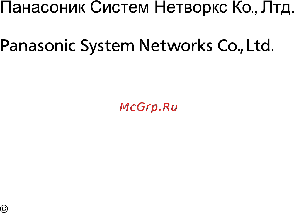 Panasonic kx-ut133ru-b Инструкция по эксплуатации онлайн [96/96] 161006
