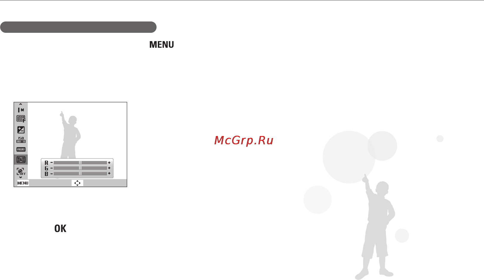 Samsung EC-ST91 Red Инструкция по эксплуатации онлайн [58/112] 18670