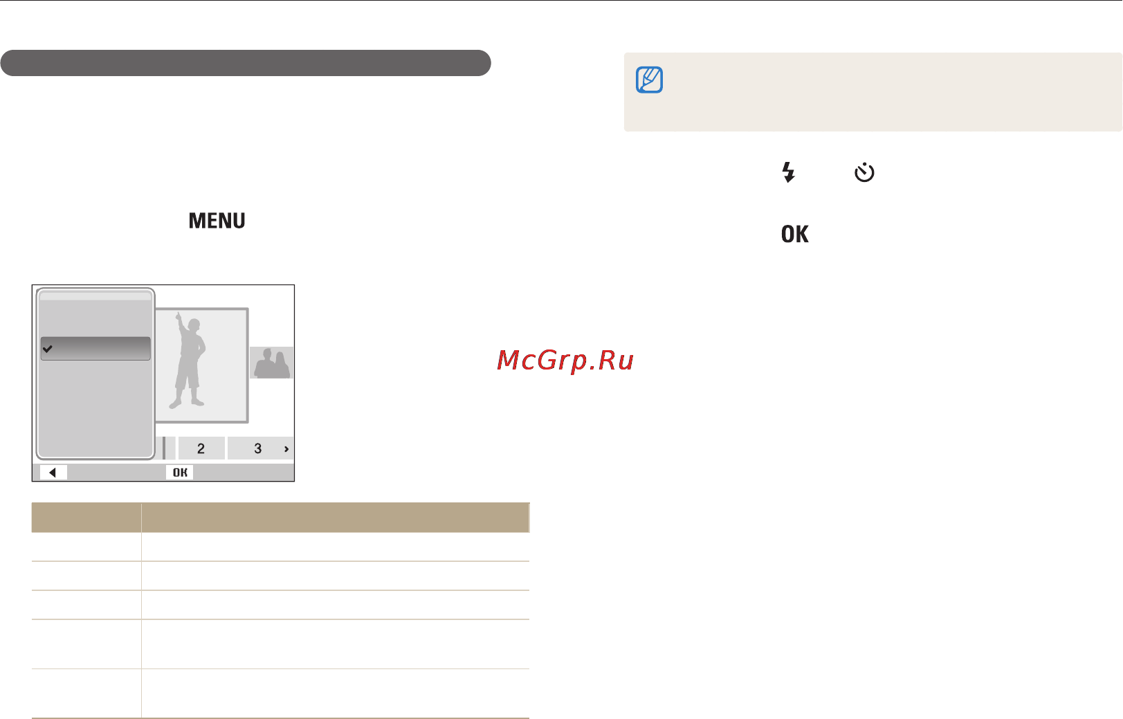 Samsung EC-ST91 Red Инструкция по эксплуатации онлайн [63/112] 18670