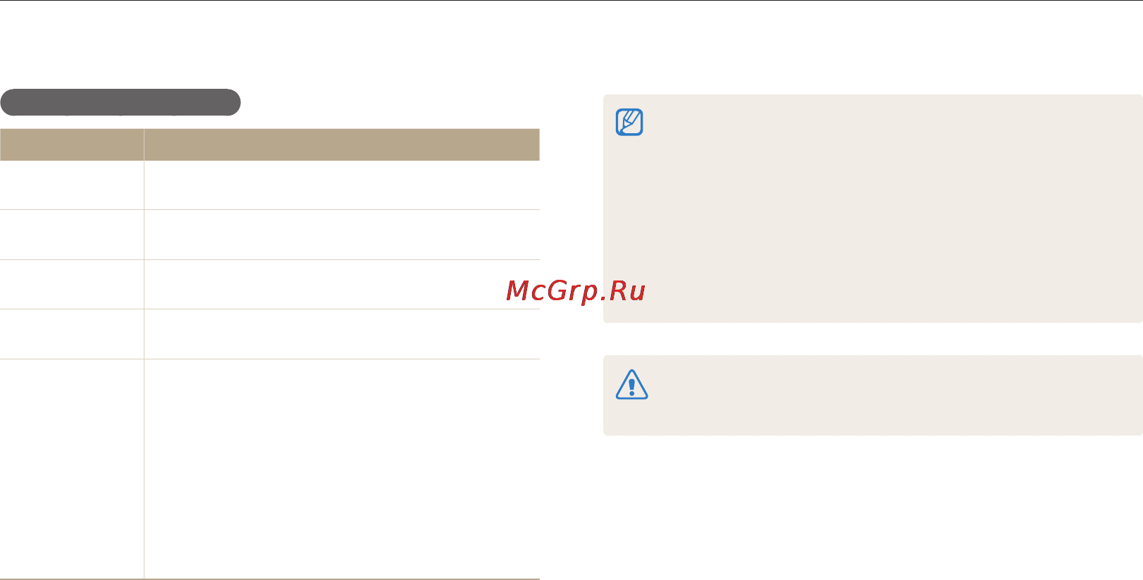 Samsung EC-ST91 Red [75/112] Требования intelli studio