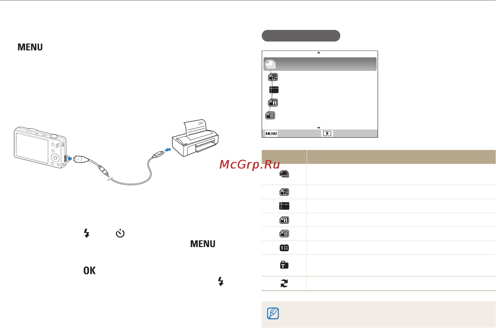 Samsung EC-ST91 Red [81/112] Печать снимков при помощи фотопринтера pictbridge
