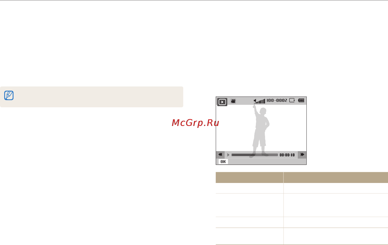Samsung EC-PL120 Black [78/126] Просмотр видеозаписей