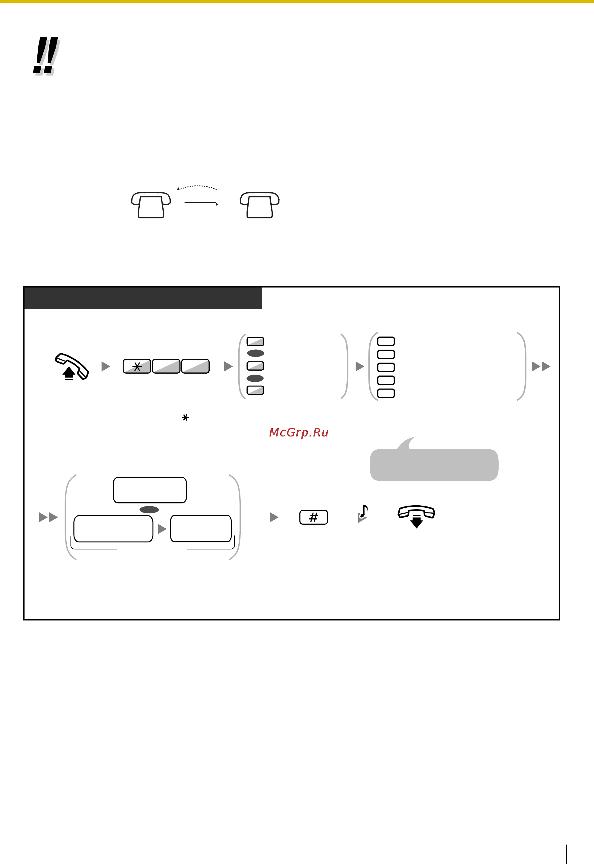 Panasonic KX-TDE100 [103/296] Ст та ps внутренний sip абонент