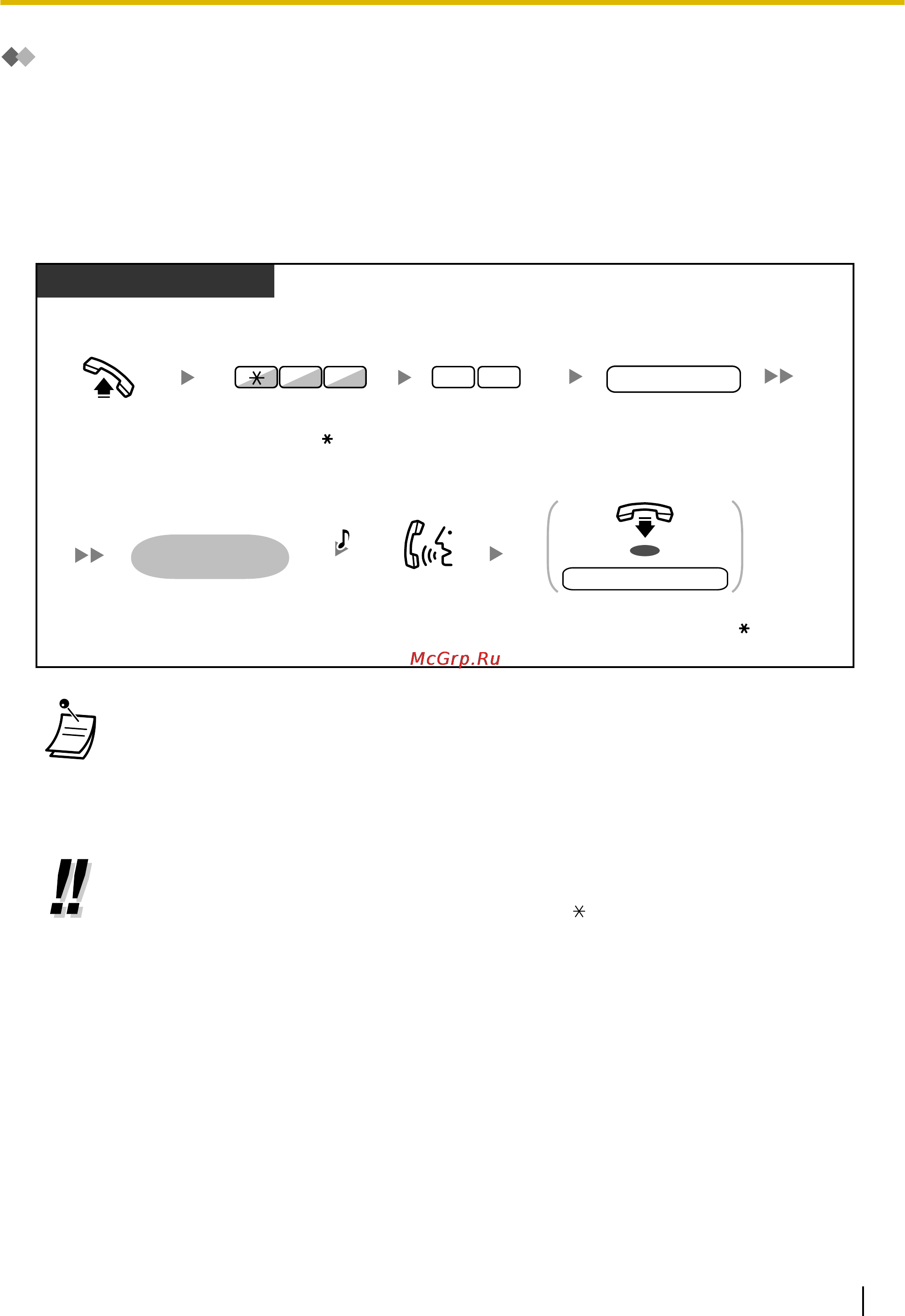 Panasonic KX-NCP500 [117/296] Оставление речевых сообщений