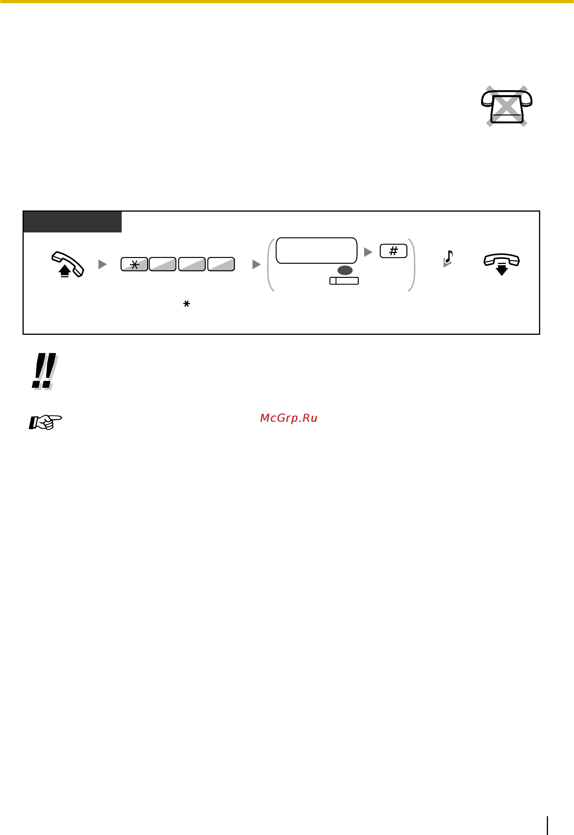 Panasonic KX-NCP500 [221/296] Отмена режима контроля прямого доступа к сетевым терминалам ndss