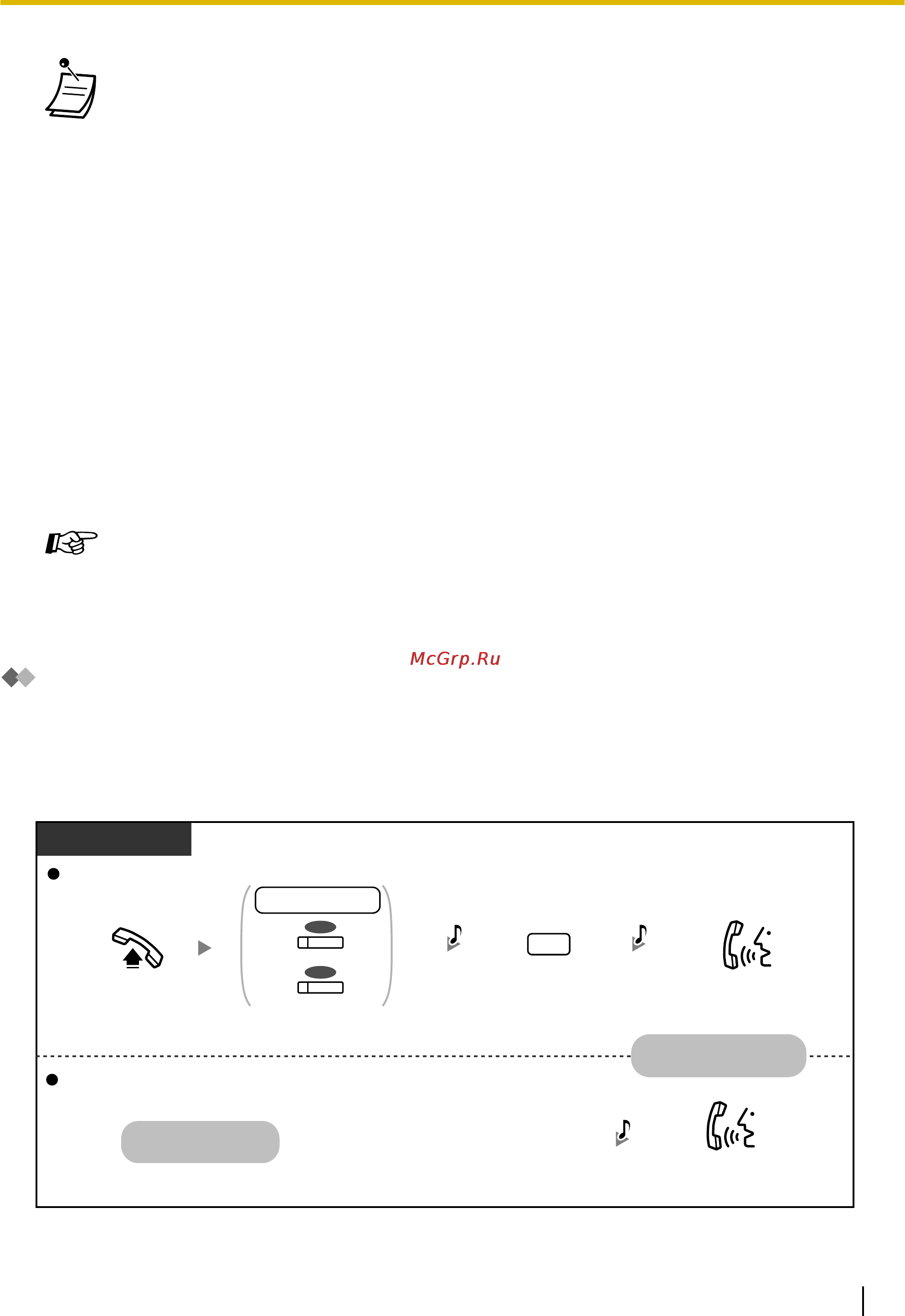 Panasonic KX-TDE200 [49/296] Подключение к текущему вызову принудительное подключение к занятой линии