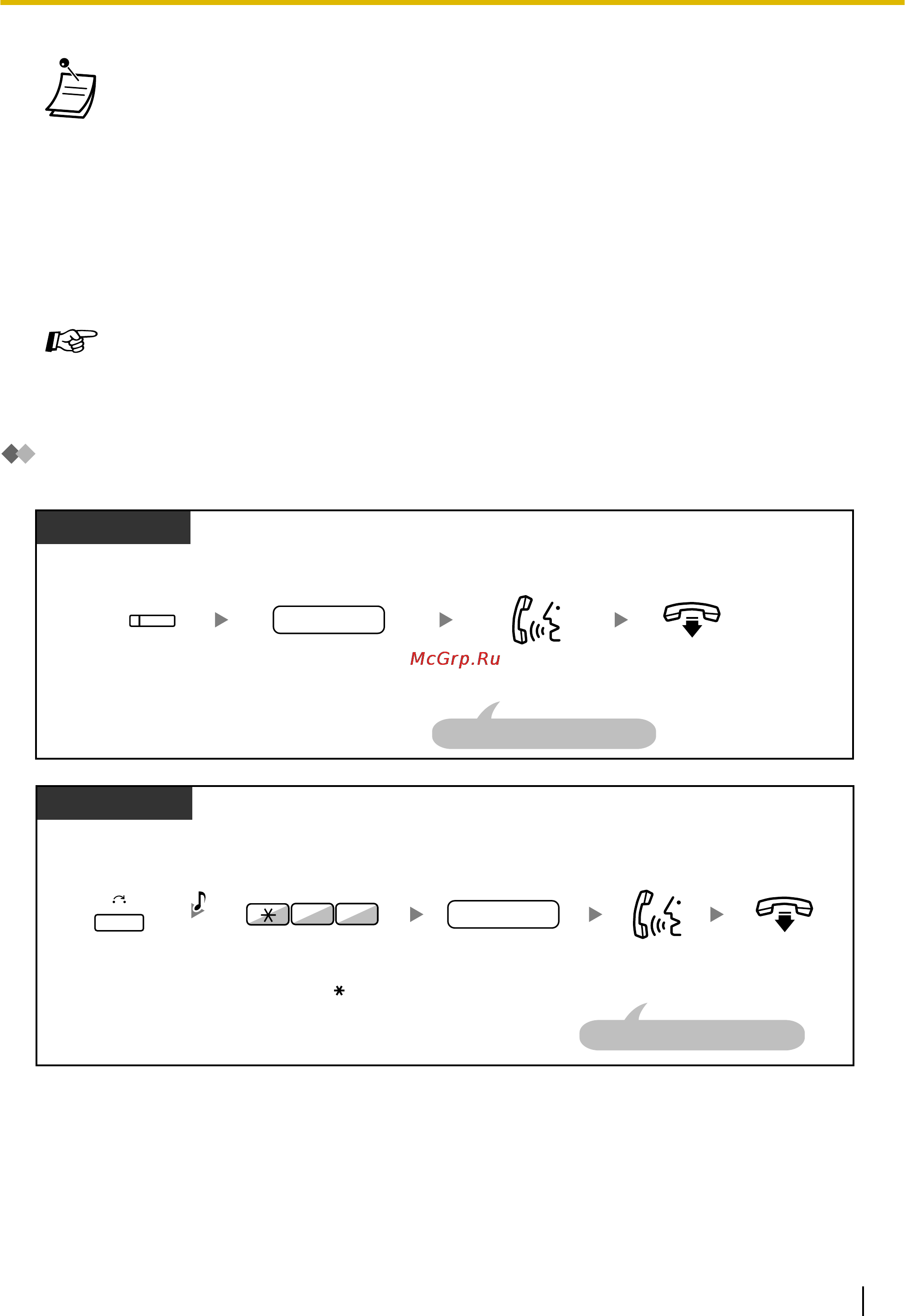 Panasonic KX-TDE600 [69/296] Выполнение переадресации вызова переадресация вызова