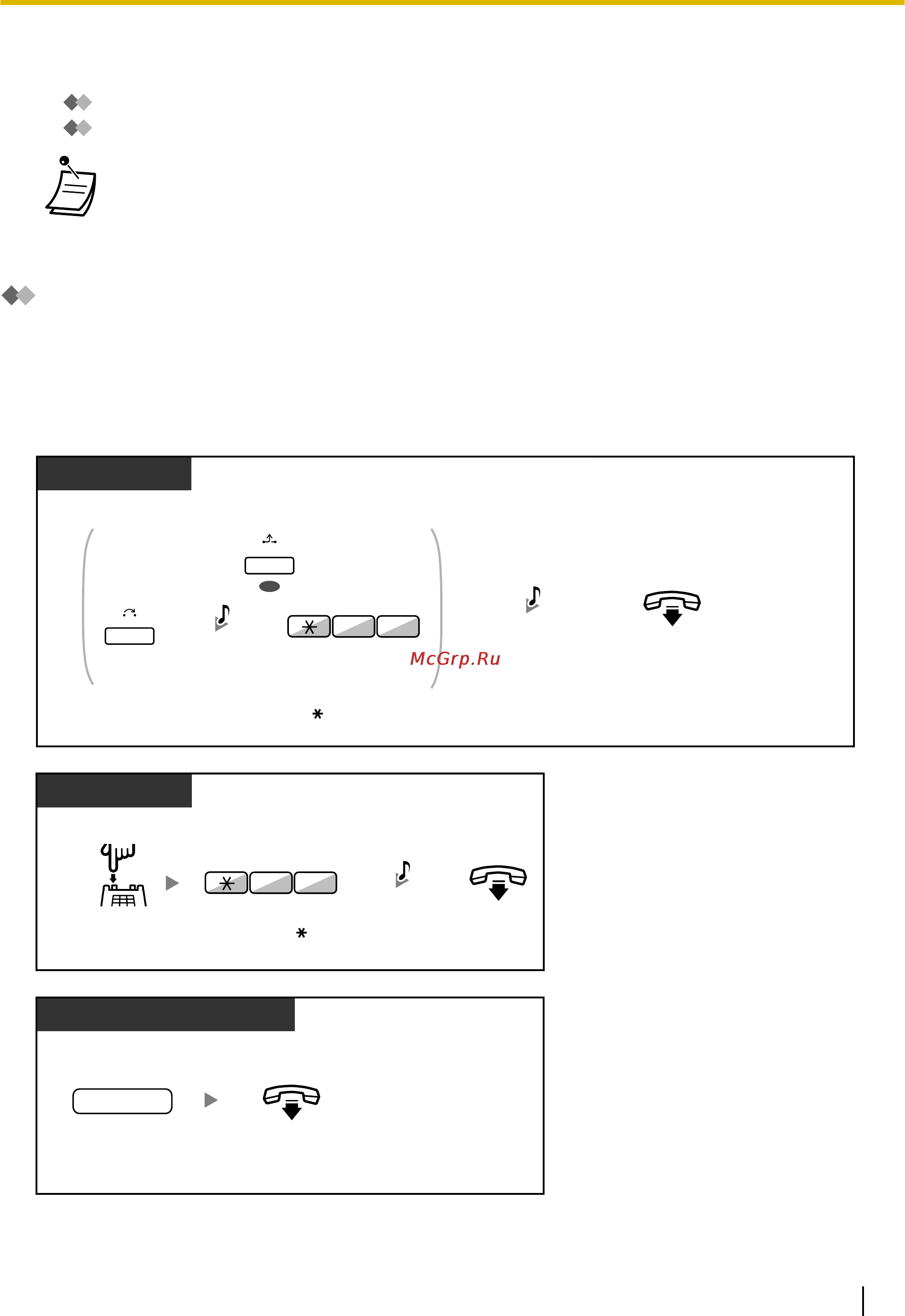 Panasonic KX-NCP500 [71/296] Удержание вызова