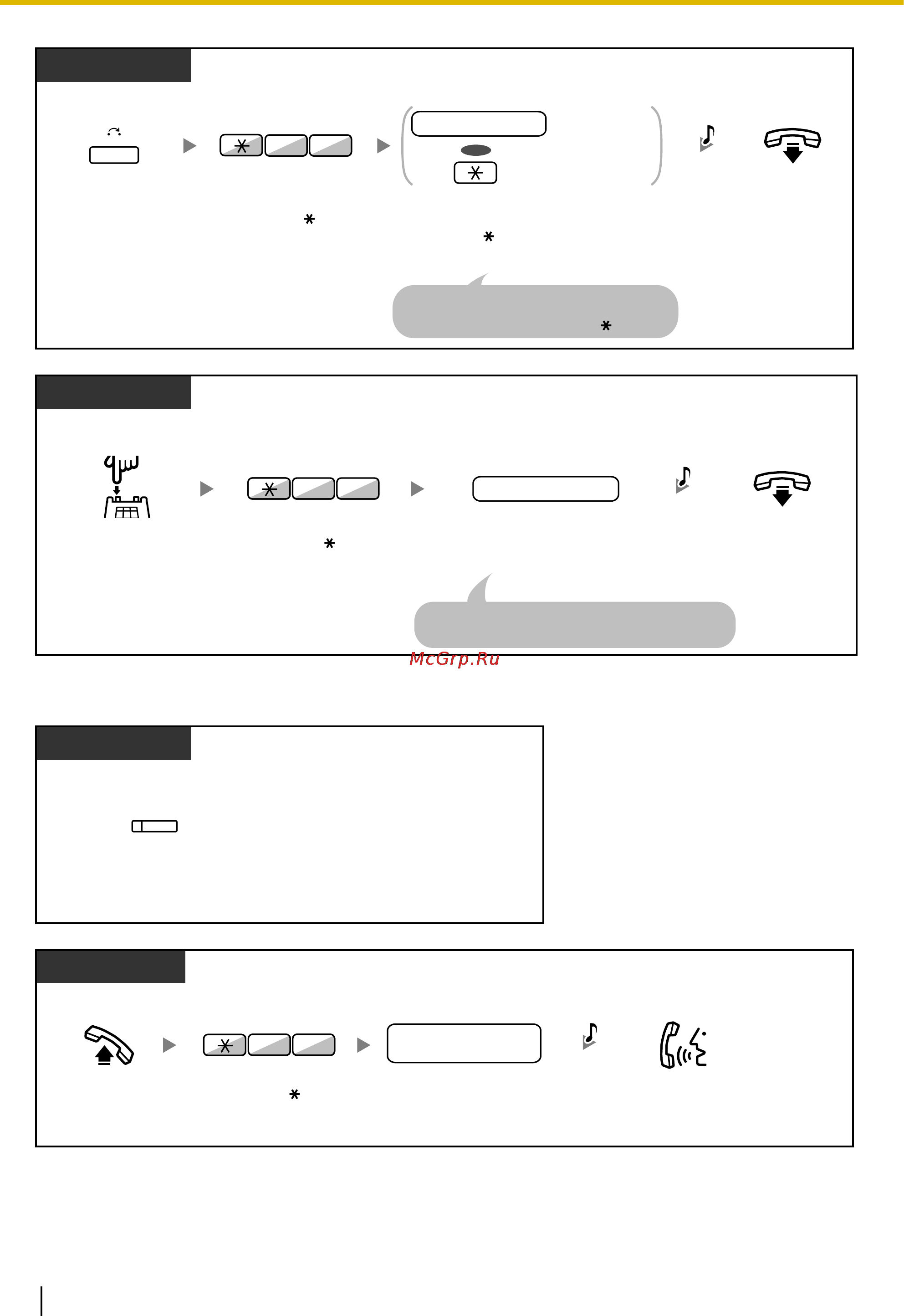 Panasonic KX-TDE600 [74/296] Нажмите мигающую кнопку парковки вызова