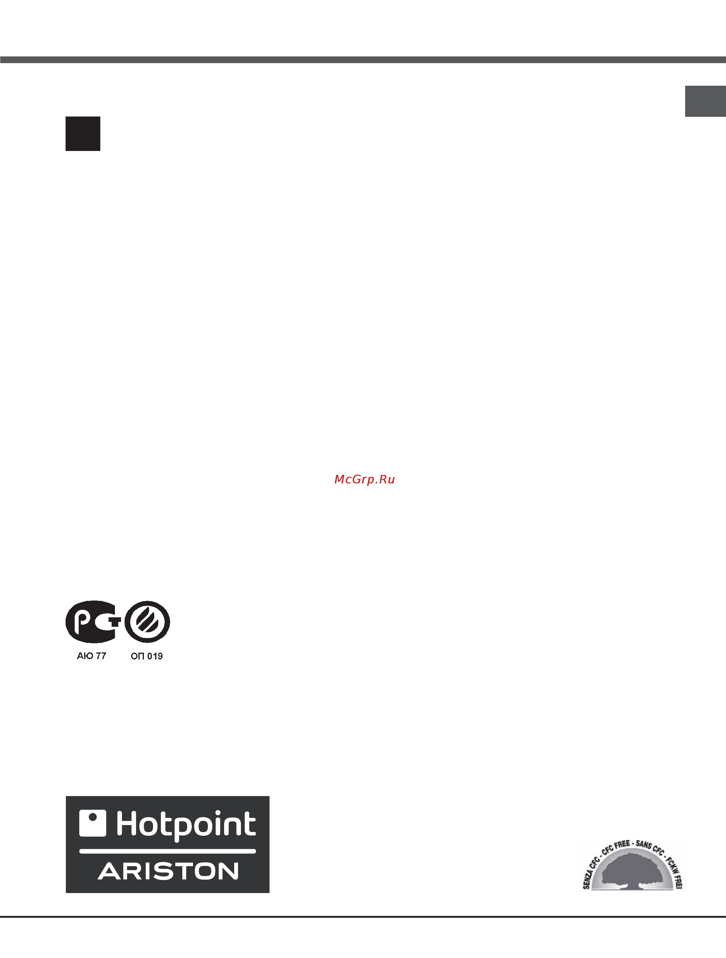 Hotpoint-Ariston BCB 182137 Инструкция по эксплуатации онлайн