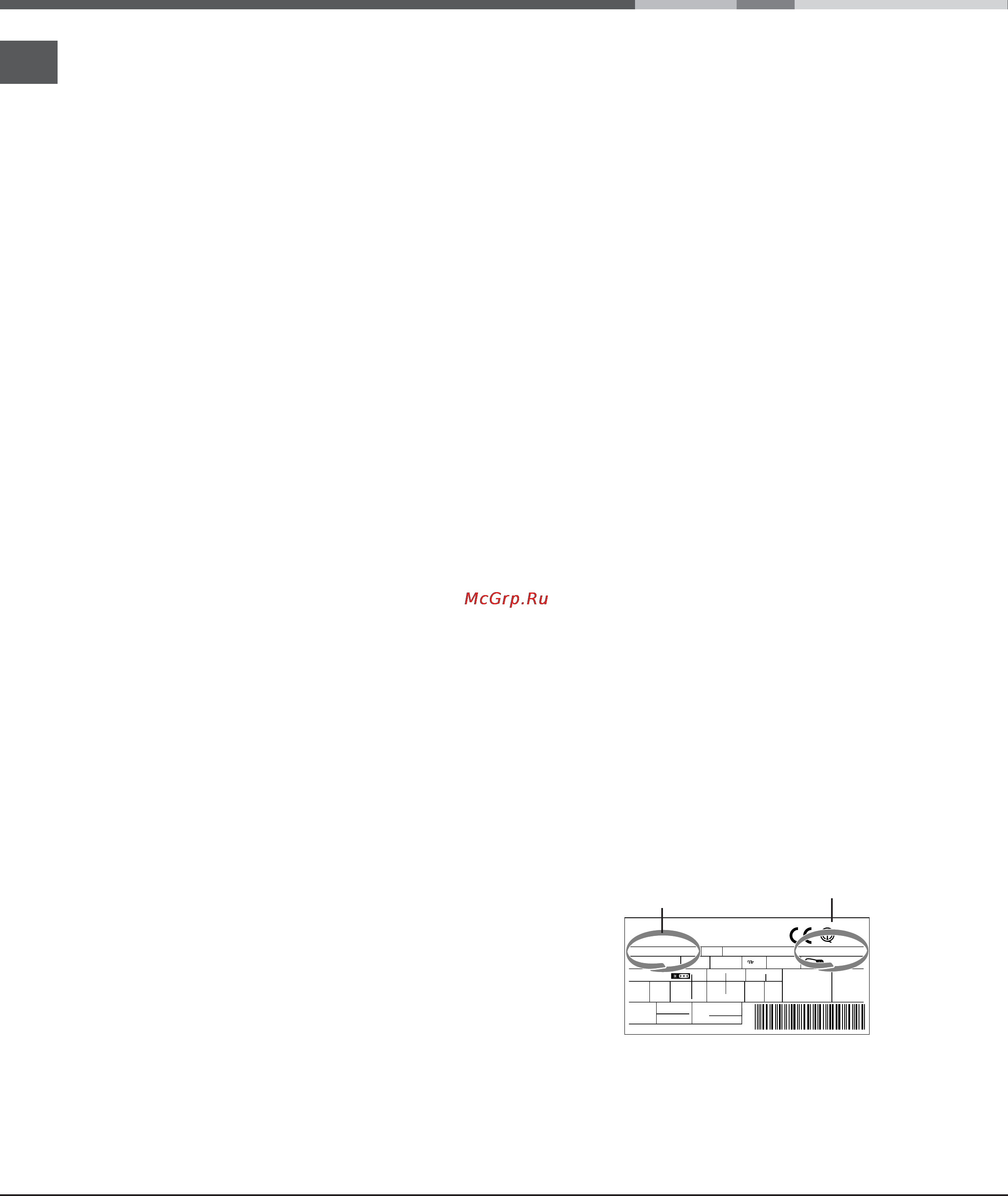 Hotpoint-Ariston BCB 182137 [8/8] Техническое обслуживание