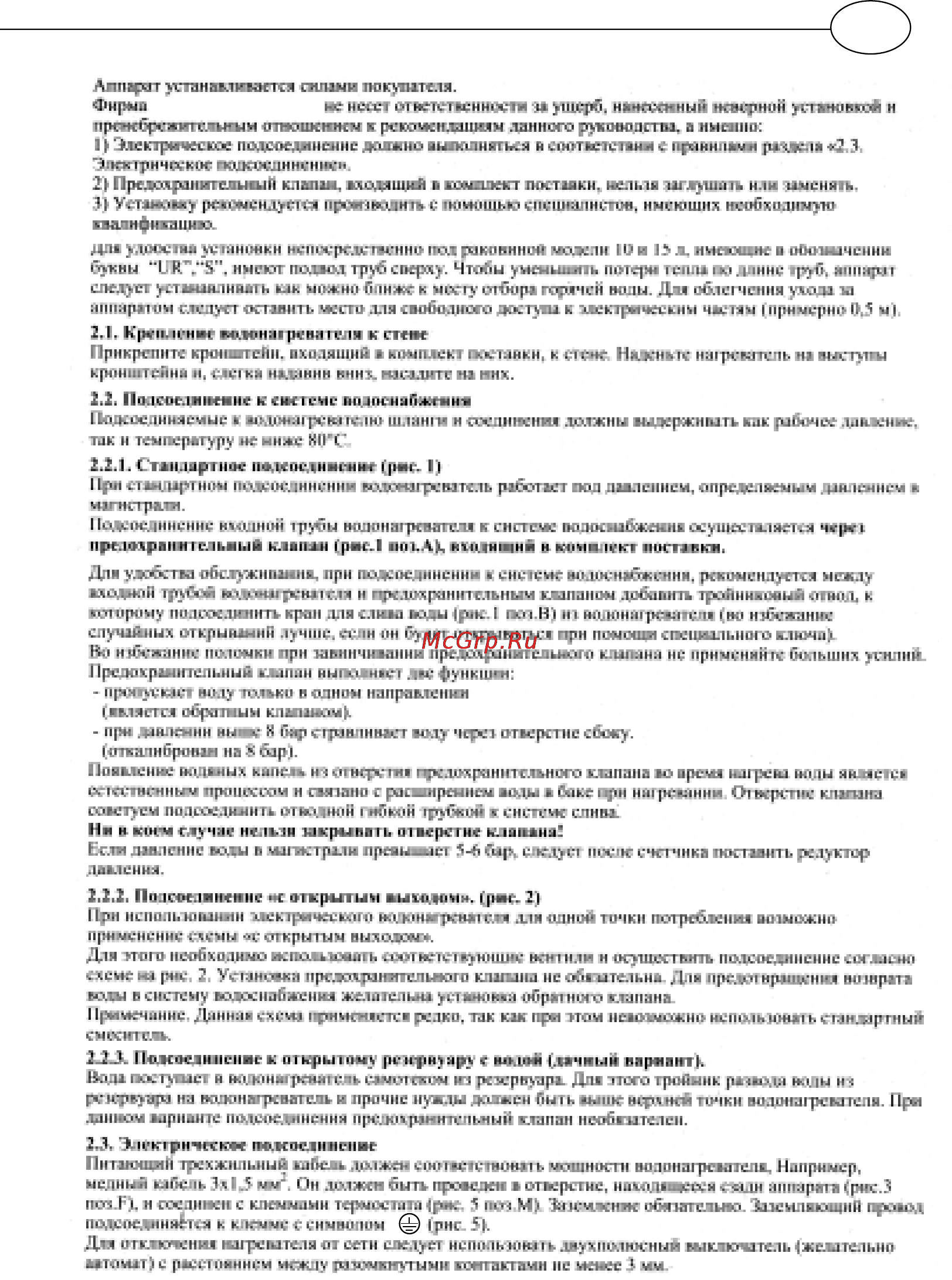 Polaris P 15 0R Инструкция по эксплуатации онлайн [45/88] 18721