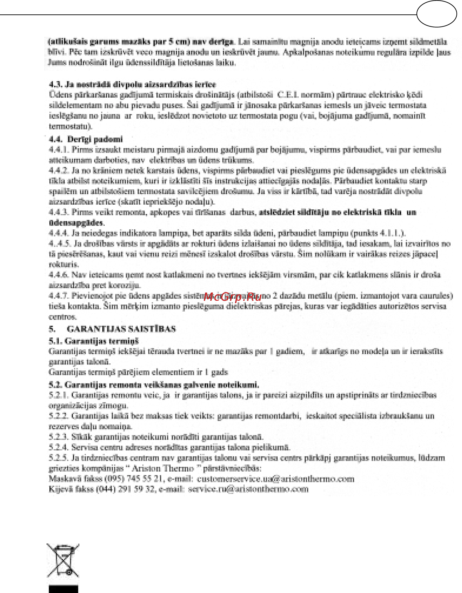 Polaris P 15 UR [59/88] Bridinàjums valstim kuri pienéma eiropas normu en 1487 2000 par spiediena drosibas ierici max spiediens 0 mpa 7 gabali ar atgriezuma ventili vai pretvàrstu ar vadibas mehànismu drosibas ventili un spiediena izslègsanas ierice un kuru nacionàlas normas neatbilst sai normai