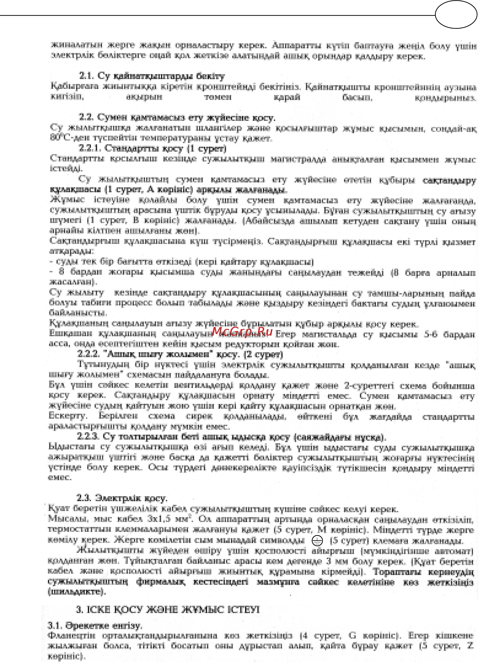 Polaris P 15 UR [65/88] Су ка1йп гткмигп1рдм ociury