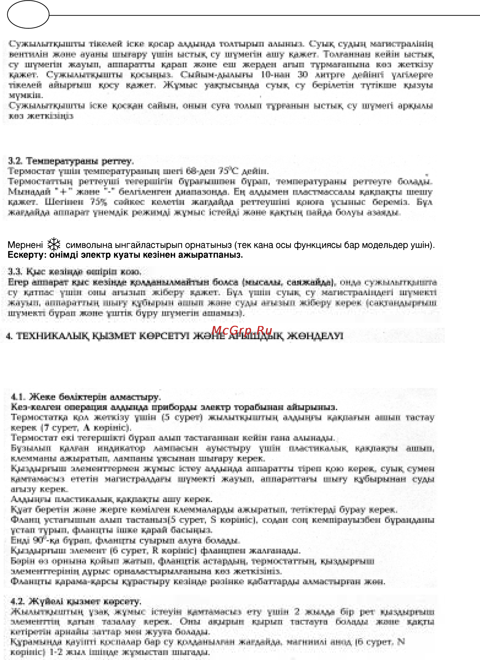 Polaris P 15 UR Инструкция по эксплуатации онлайн [66/88] 18726