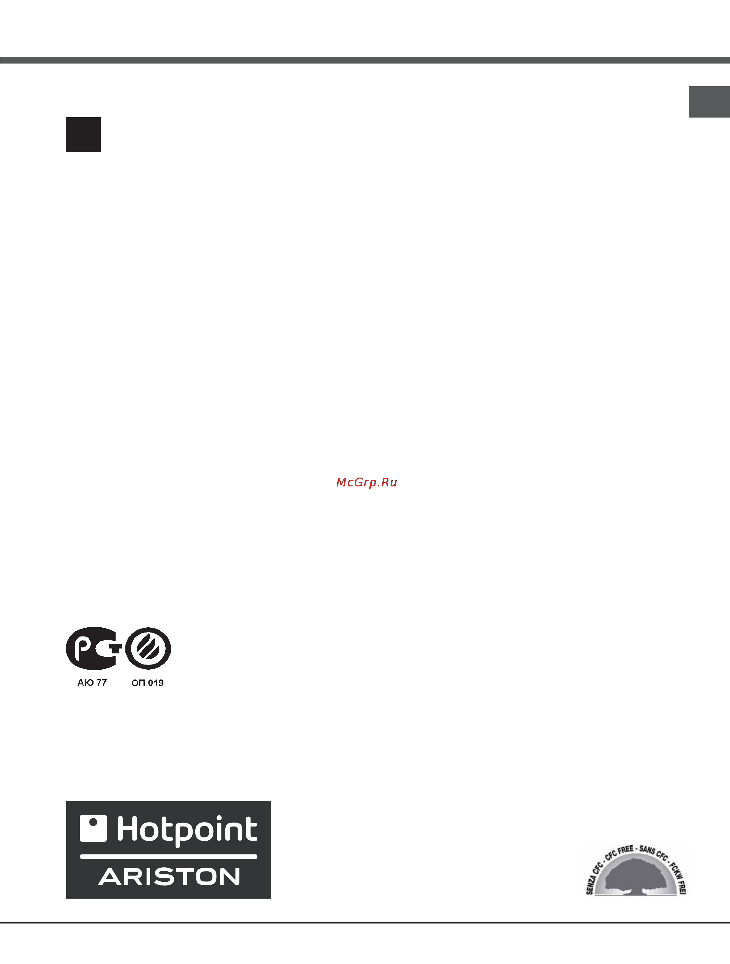 Hotpoint-Ariston BCB 183337 FF Инструкция по эксплуатации онлайн