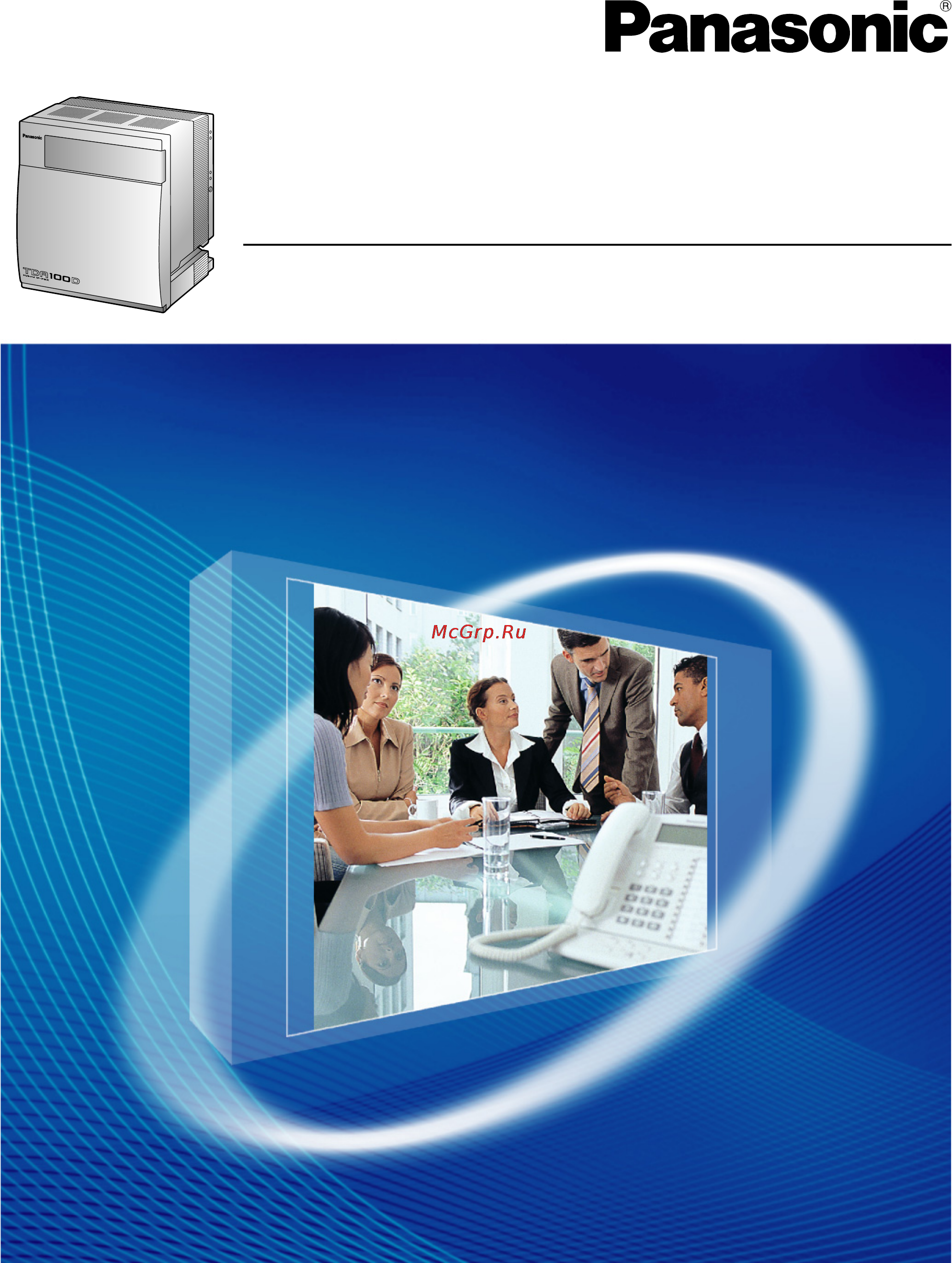 Panasonic KX-TDA100D Инструкция по эксплуатации онлайн