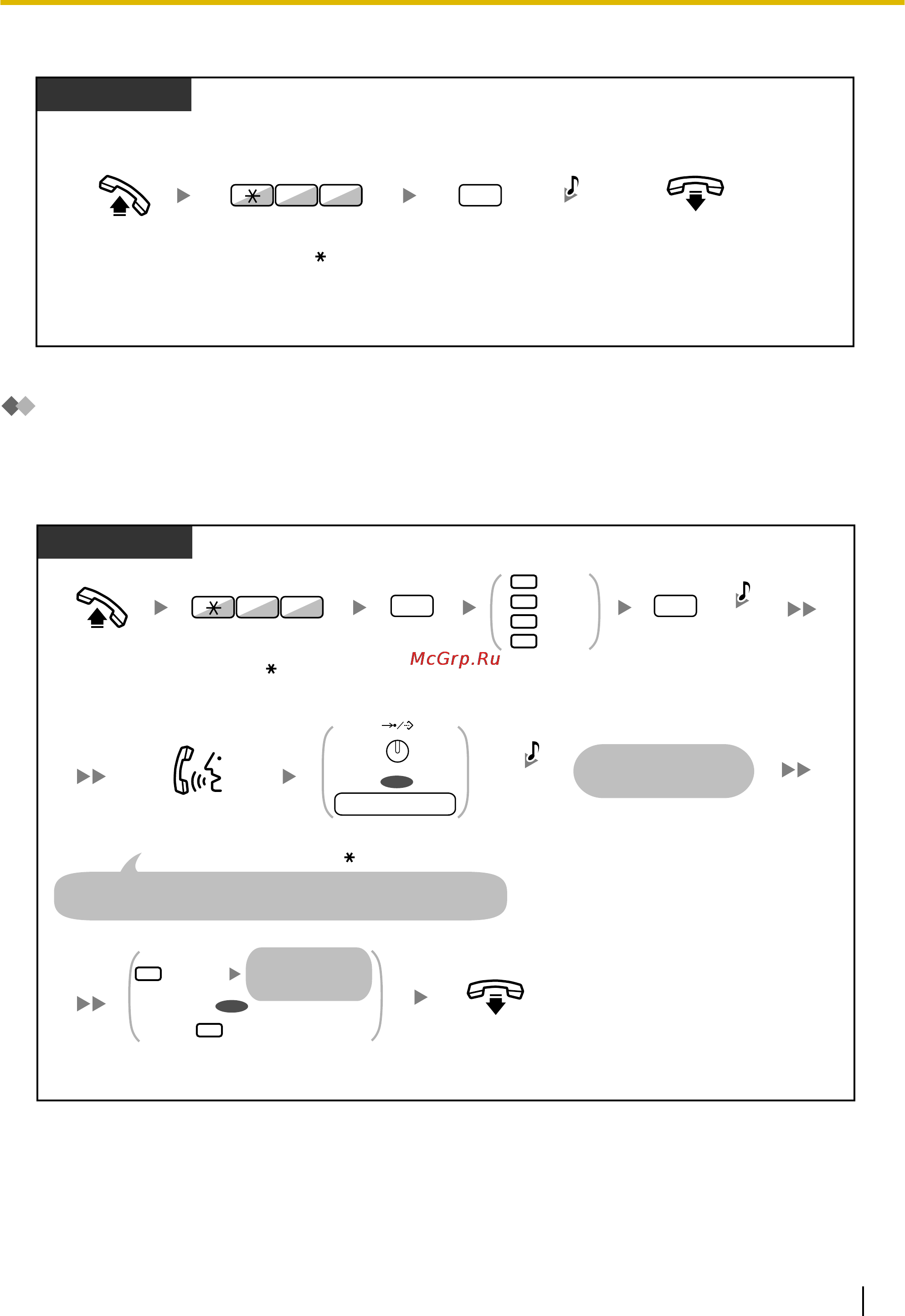 Panasonic KX-TDA100D [111/256] Запись речевого приветствия для каждого временного режима