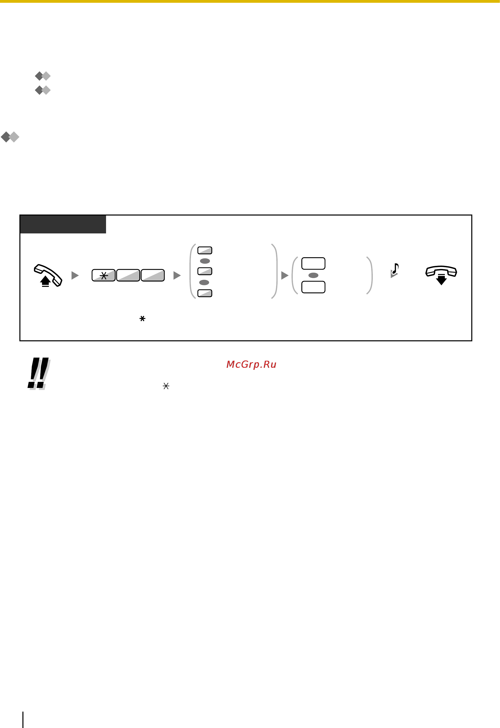 Panasonic KX-TDA100D [132/256] Отказ от ответа на входящие вызовы режим не беспо коить dnd