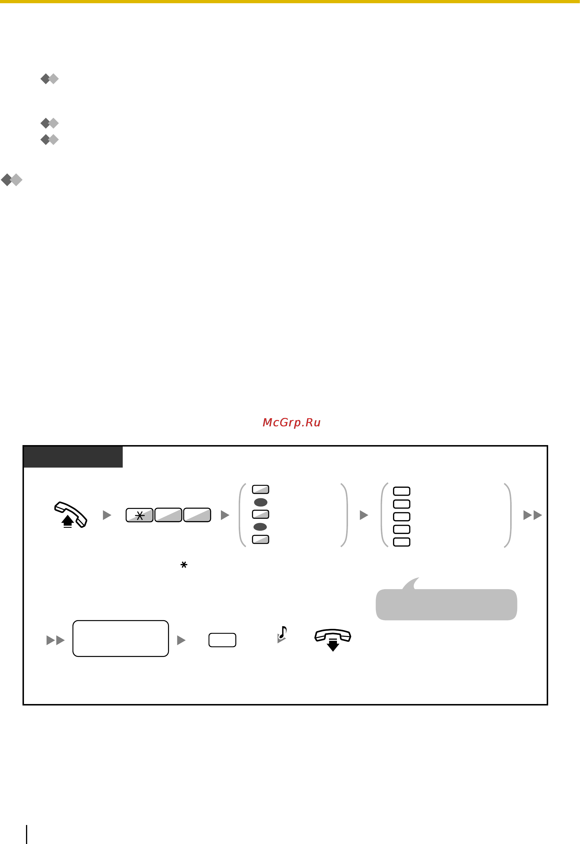 Panasonic KX-TDA100D [160/256] При подключенной системе речевой почты