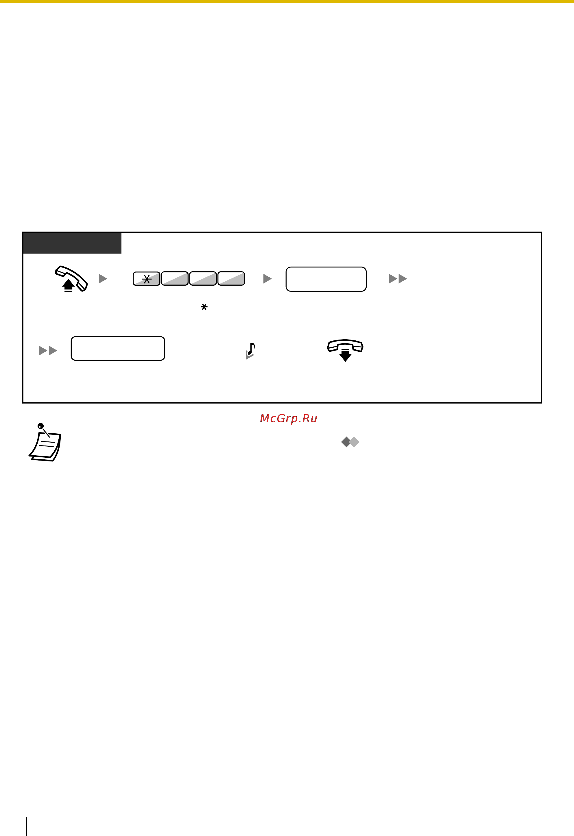 Panasonic KX-TDA100D [174/256] Использование тех же настроек что и на предыдущей внутренней линии мобильный внутренний абонент