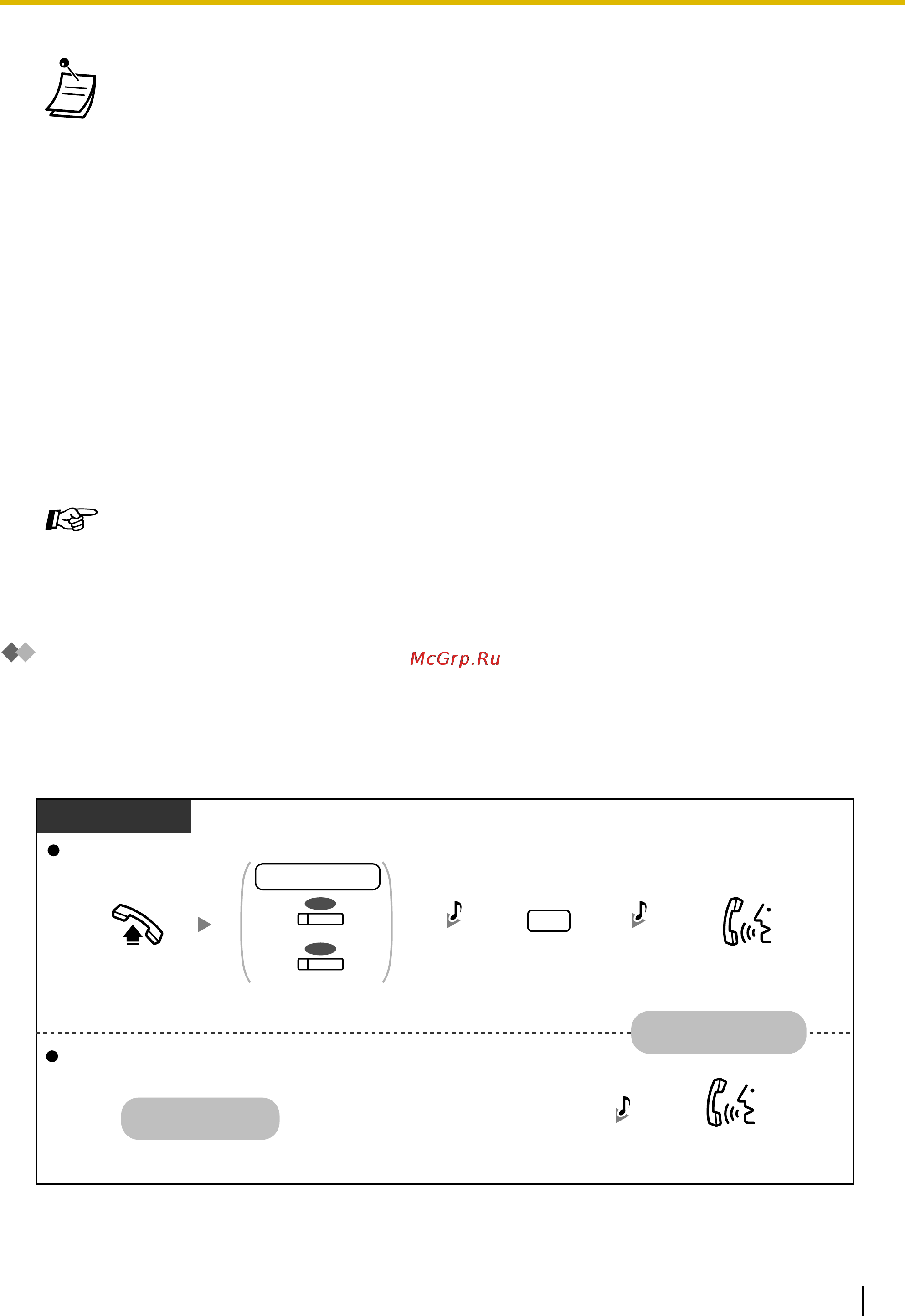 Panasonic KX-TDA100D [47/256] Подключение к текущему вызову принудительное подключение к занятой линии