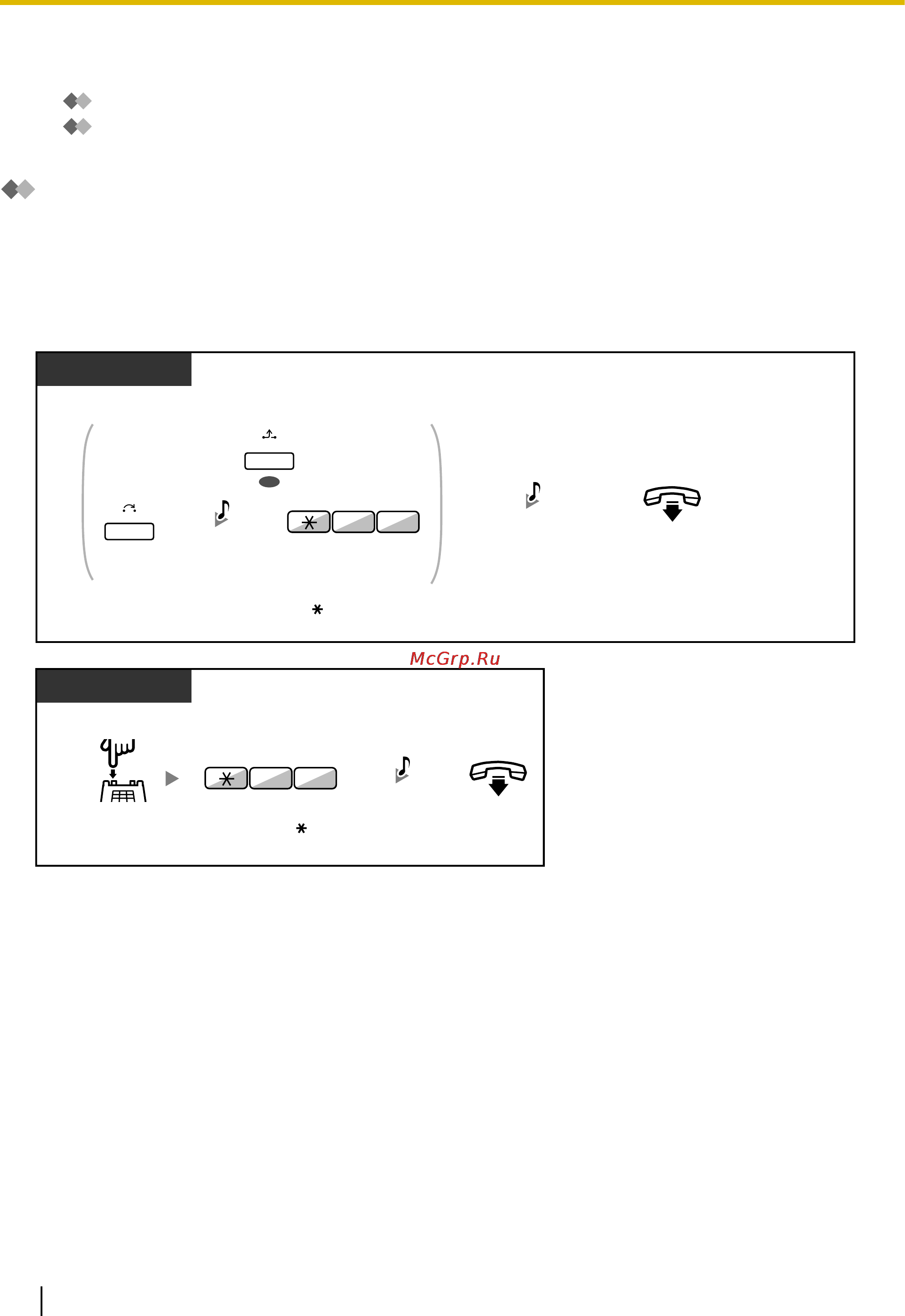 Panasonic KX-TDA100D [68/256] Удержание