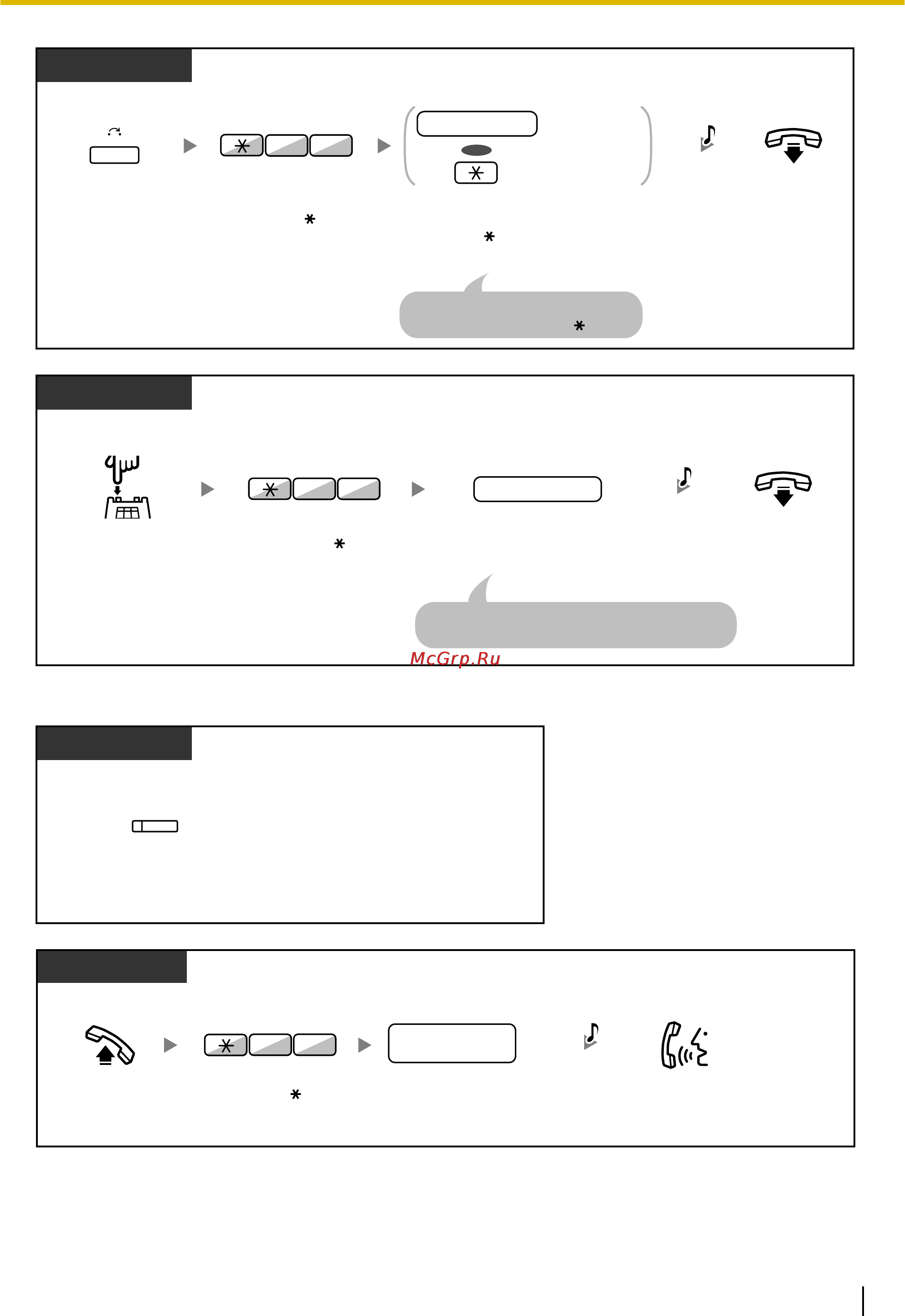 Panasonic KX-TDA100D [71/256] Нажмите мигающую кнопку парковки вызова