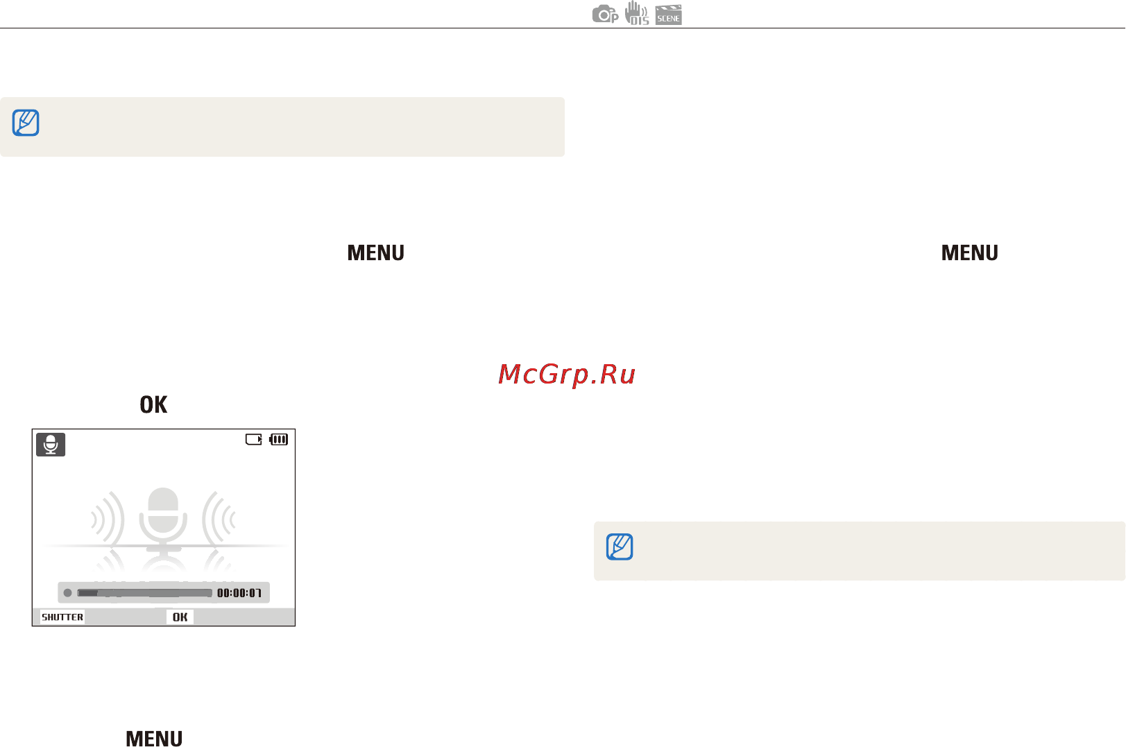 Samsung EC-PL20 Red [35/105] Запись звуковых комментариев