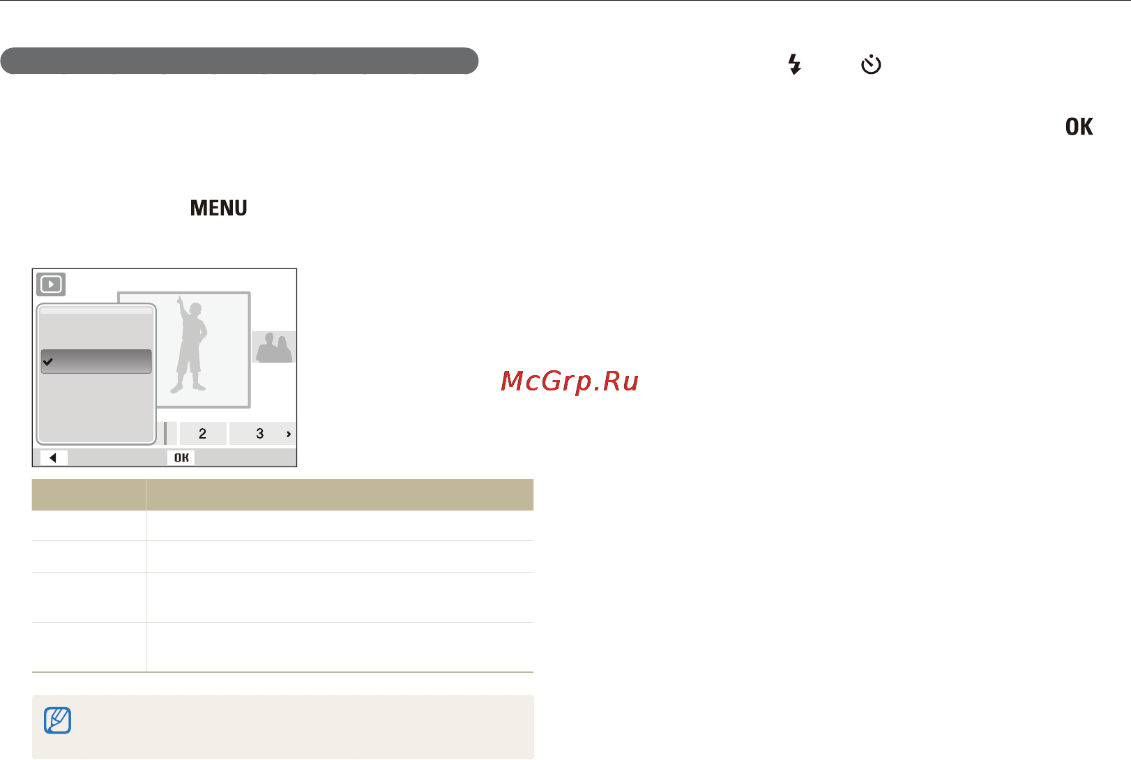 Samsung EC-PL20 Red Инструкция по эксплуатации онлайн [55/105] 18743