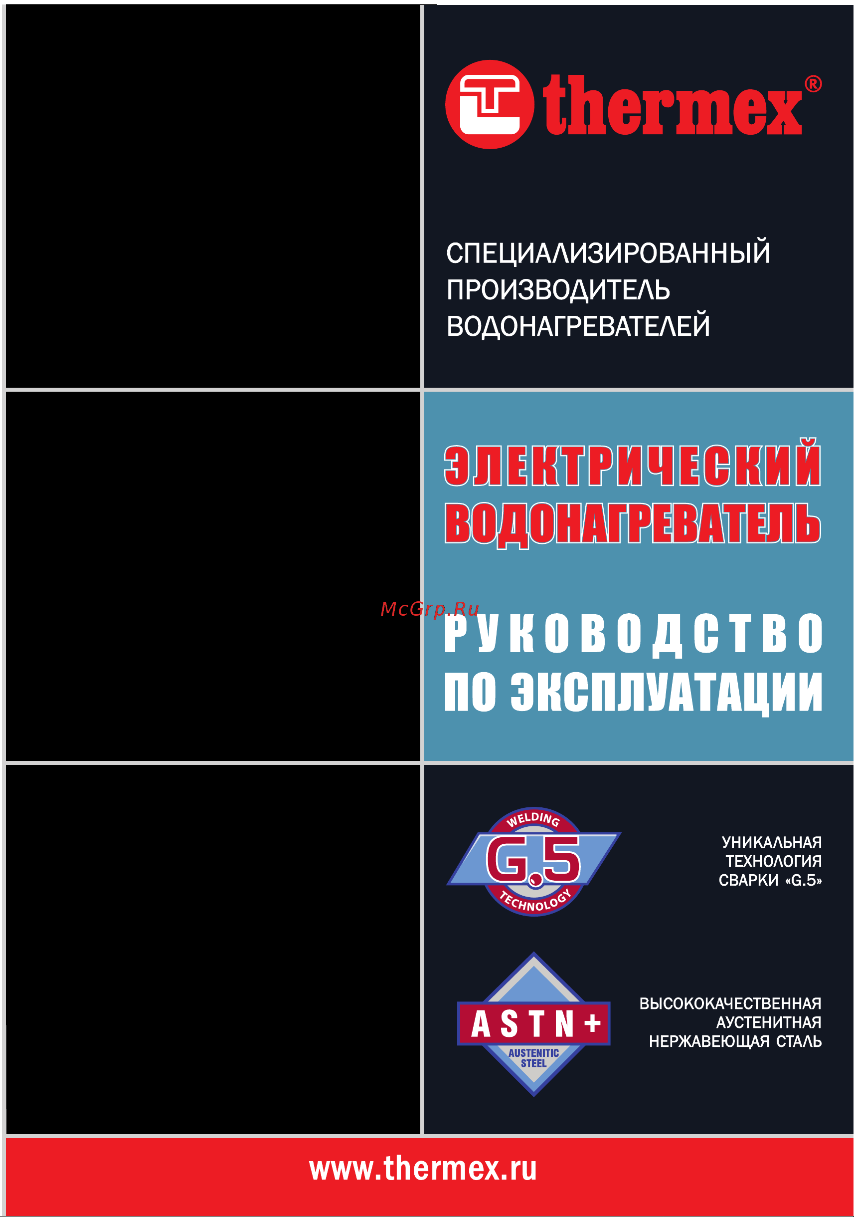Thermex IF 50 V Инструкция по эксплуатации онлайн