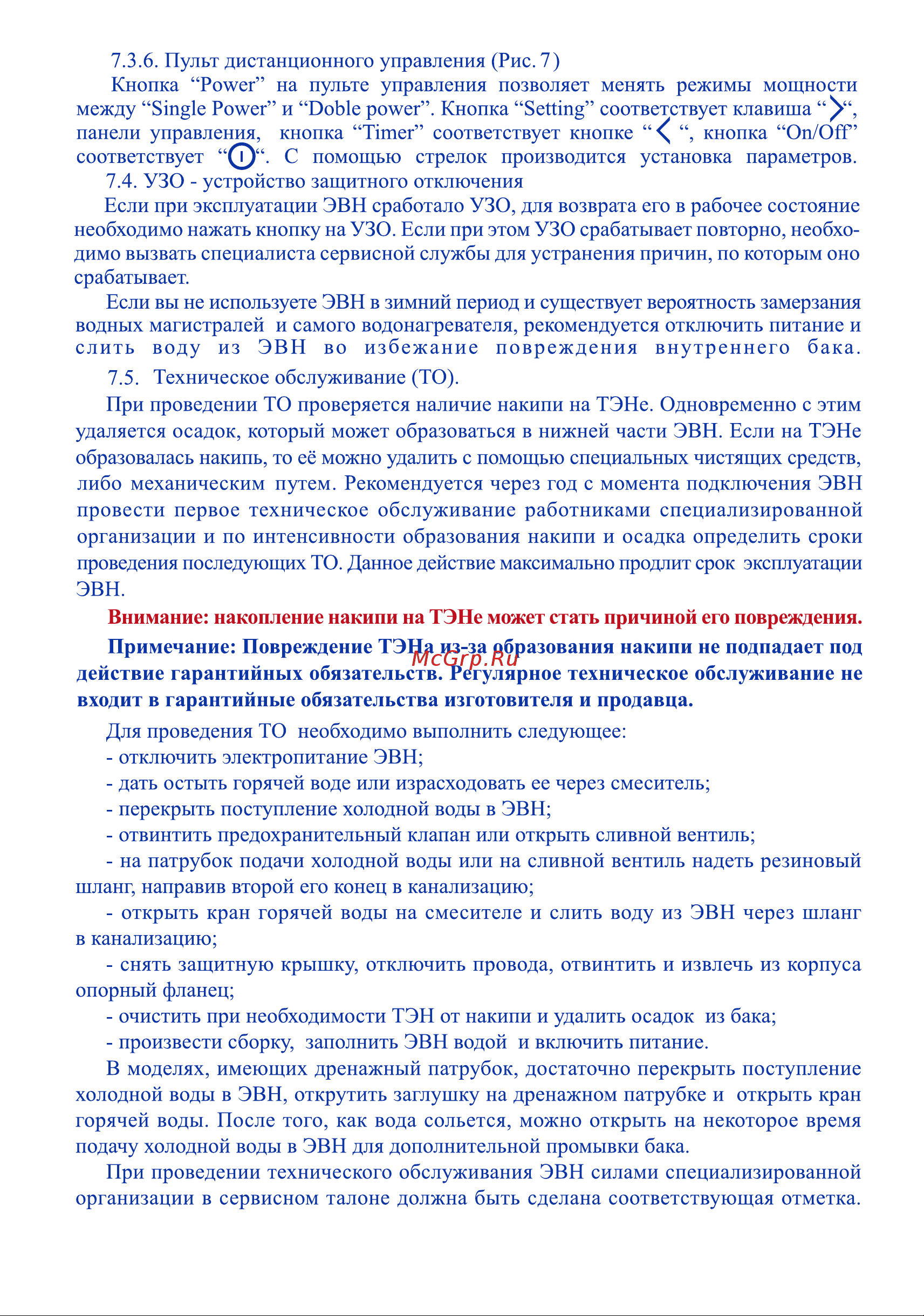 Thermex is 30 v [11/12] Страница 12