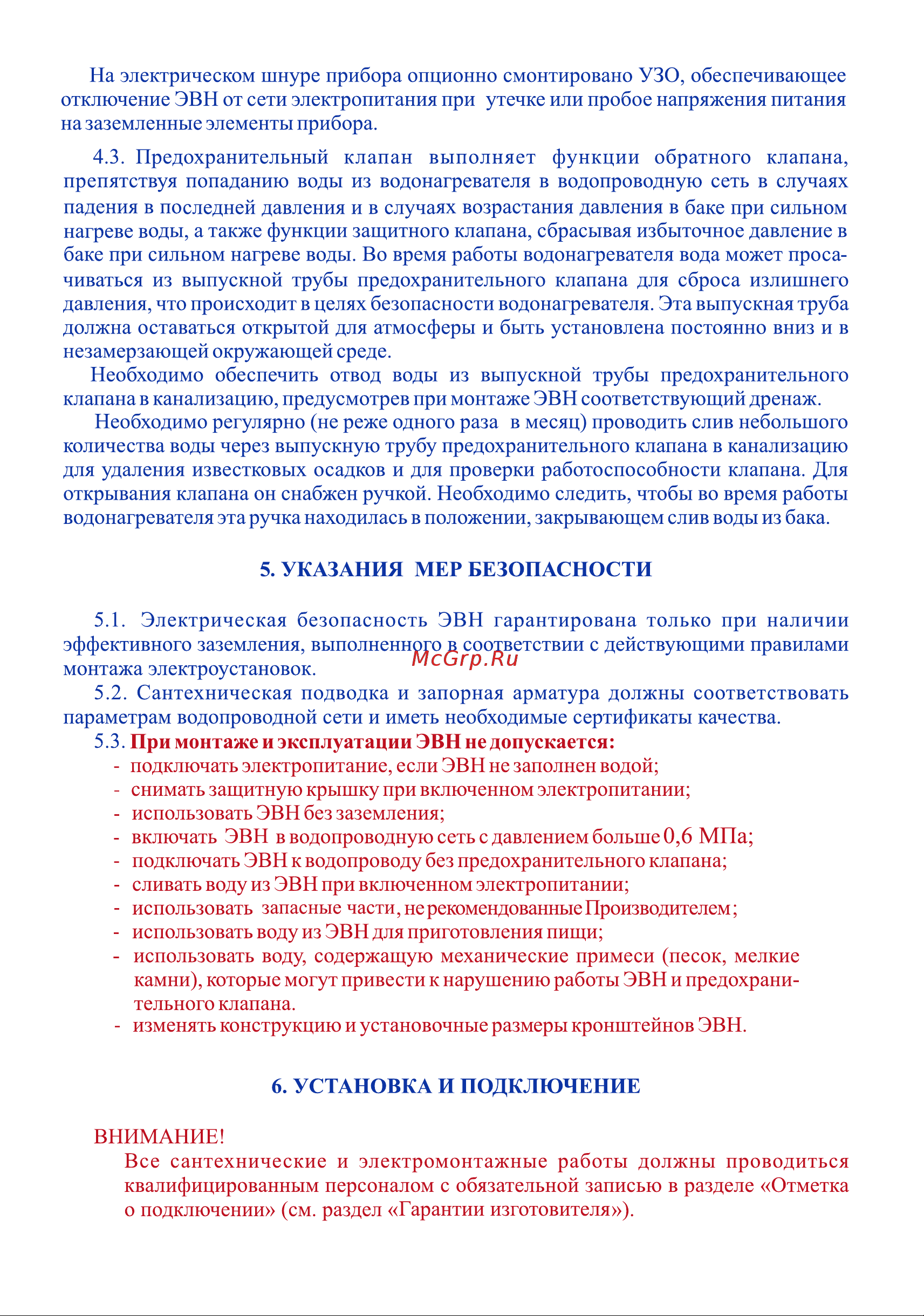 Thermex ULTRA SLIM IU 40V [4/12] Страница 4